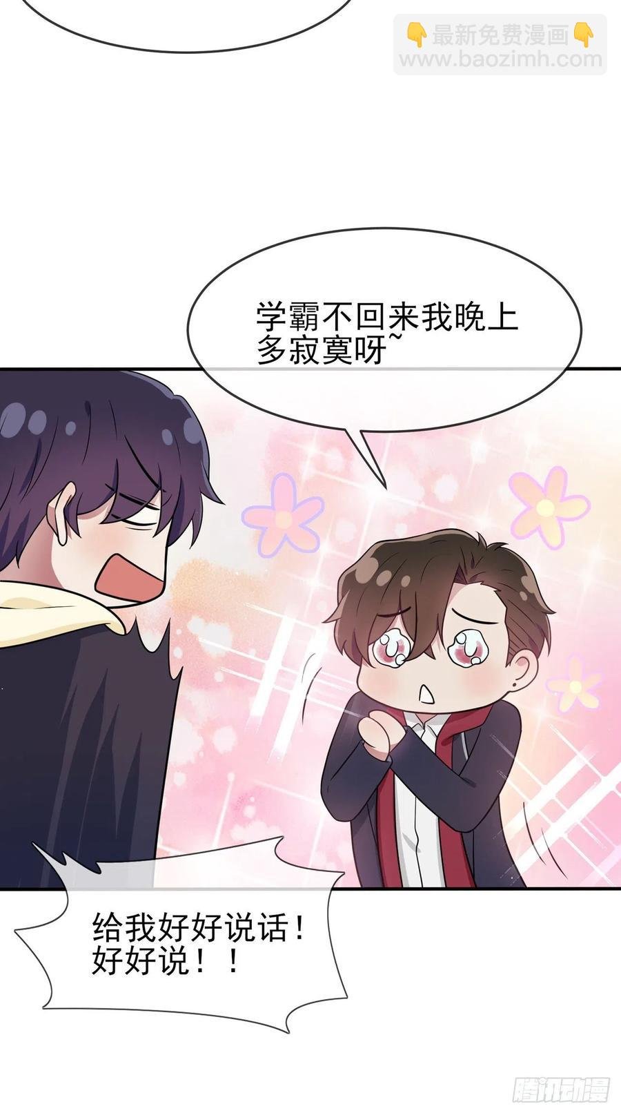 第65话：数学小女王？