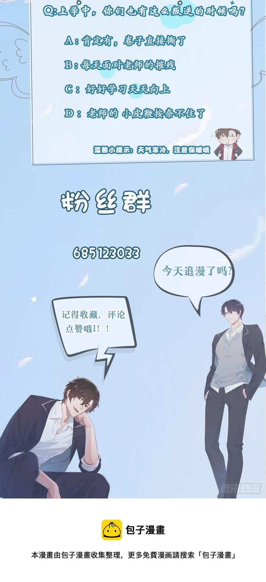 第65话：数学小女王？