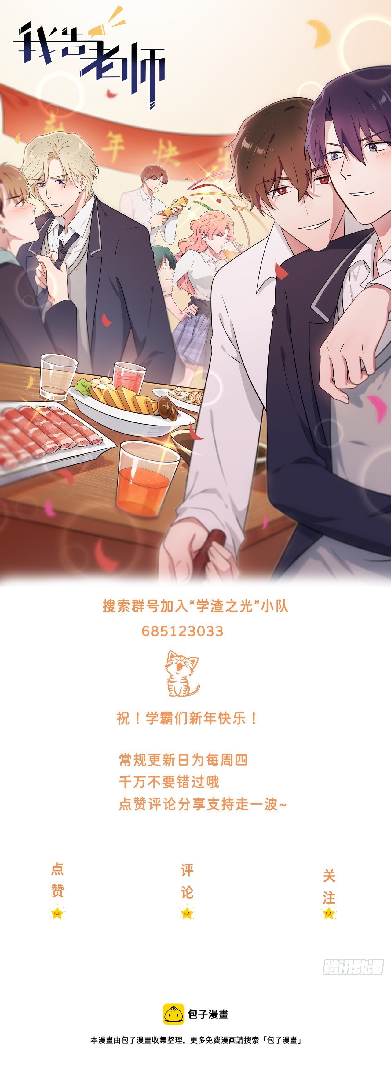 新年快乐