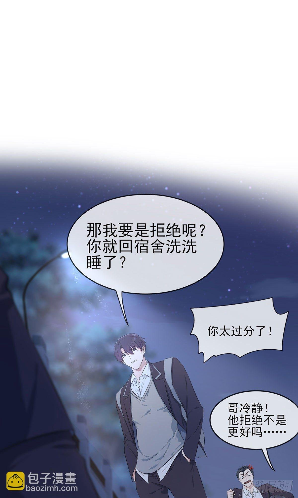 第6话：白上两年学