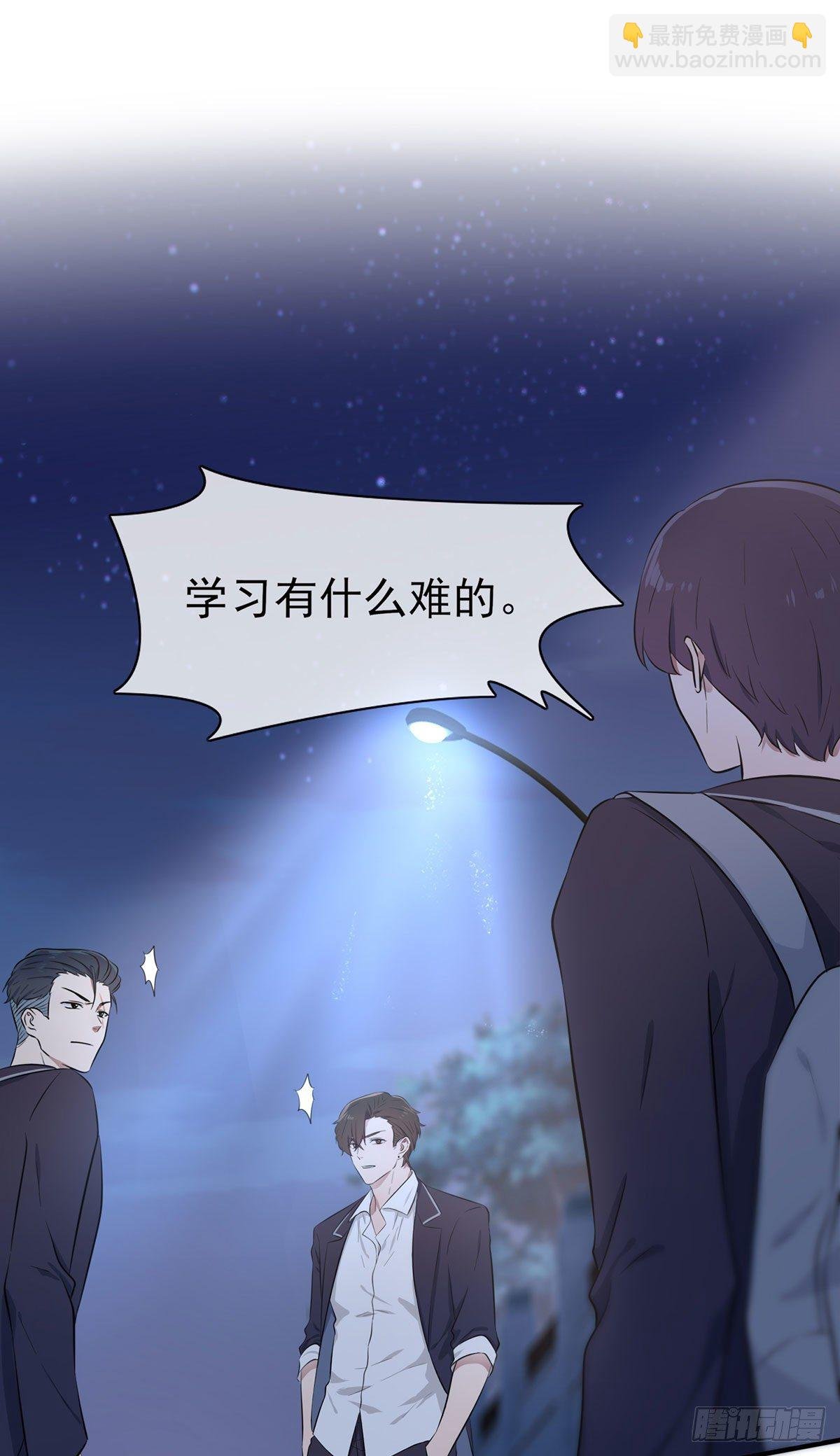 第6话：白上两年学