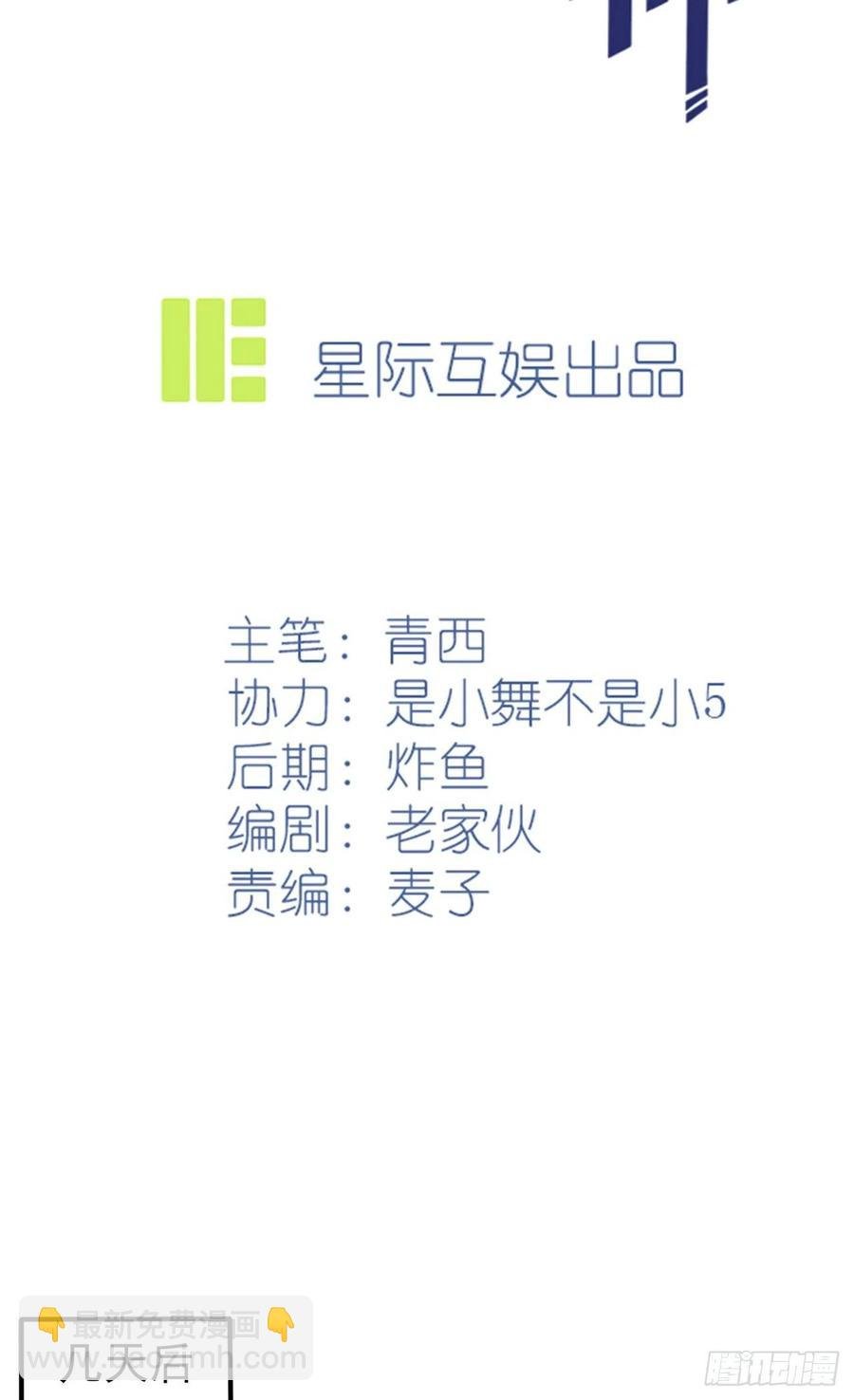 第75话：人有失手马有失蹄