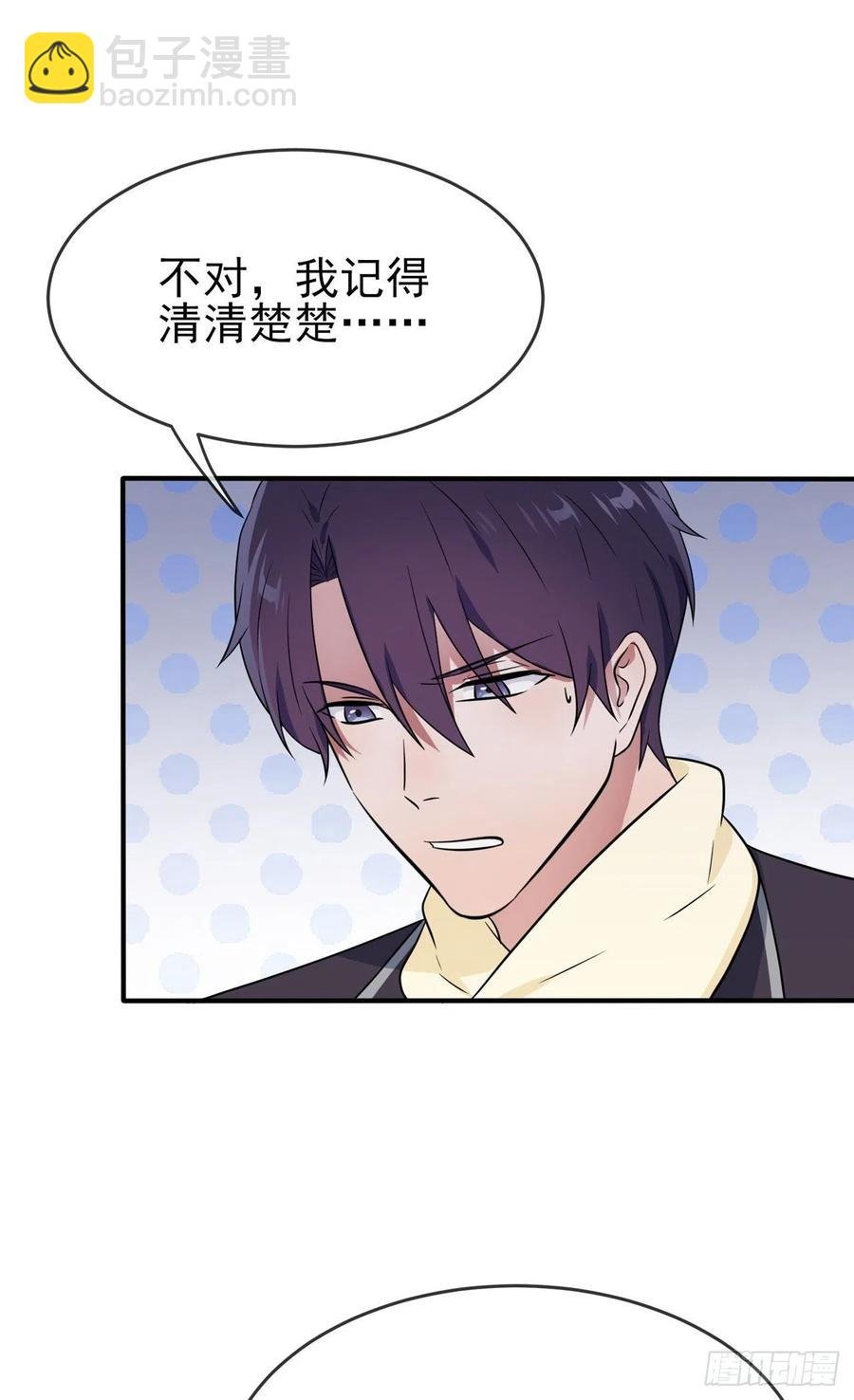 第75话：人有失手马有失蹄