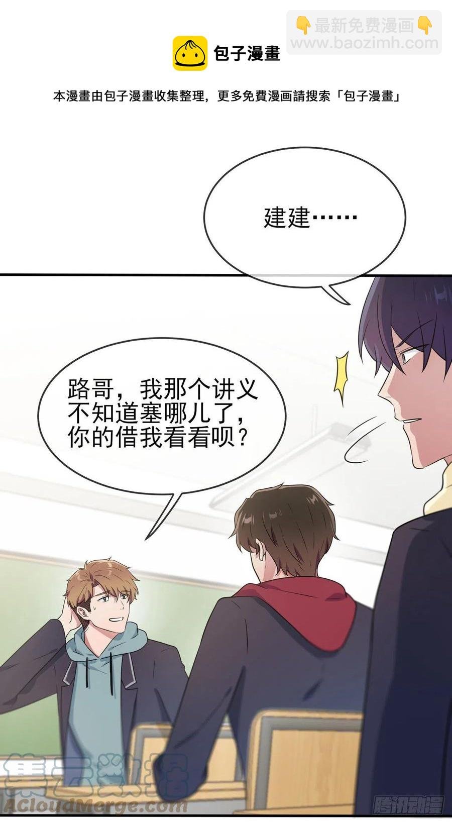 第75话：人有失手马有失蹄