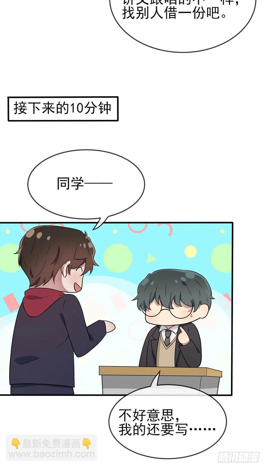 第75话：人有失手马有失蹄