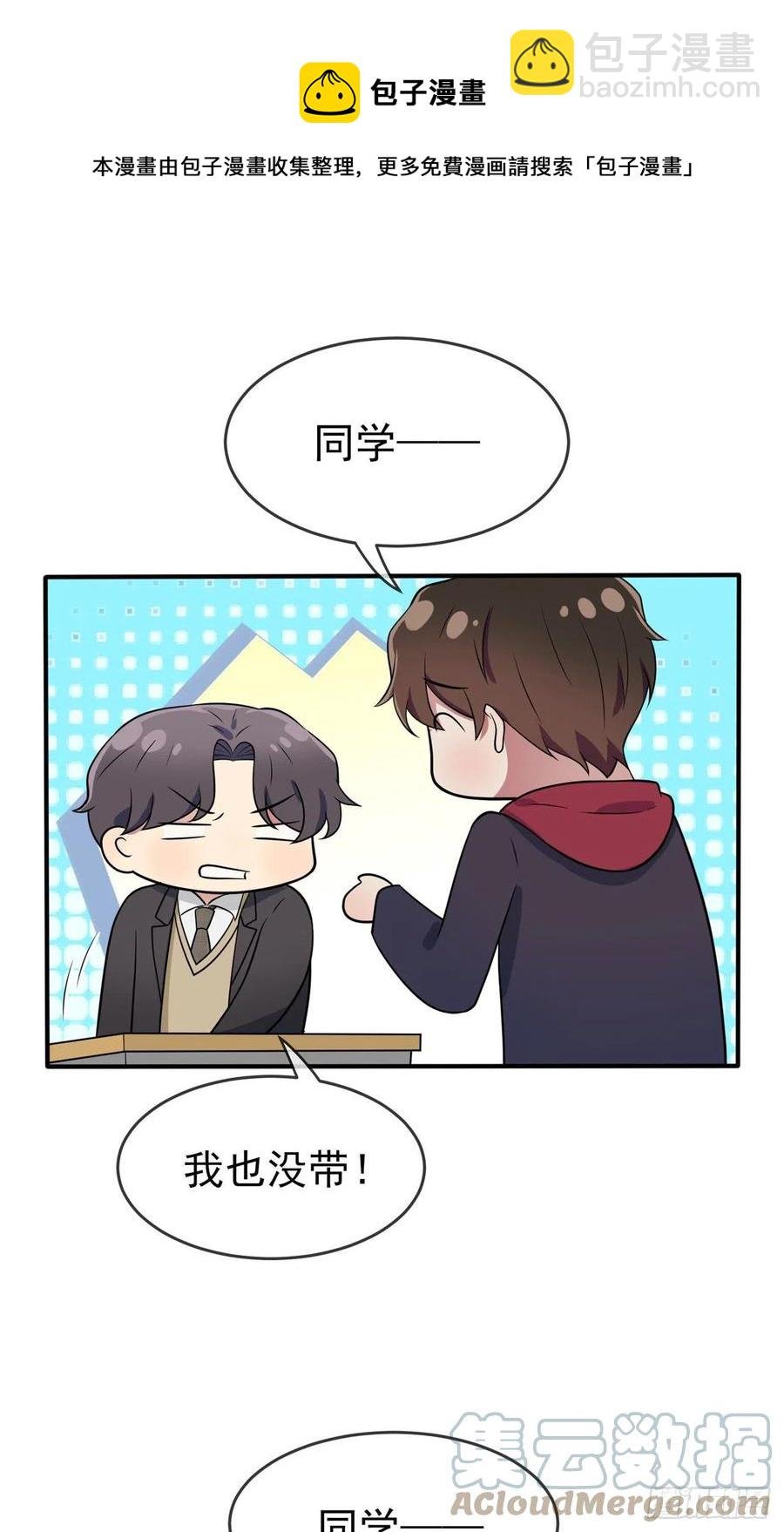 第75话：人有失手马有失蹄