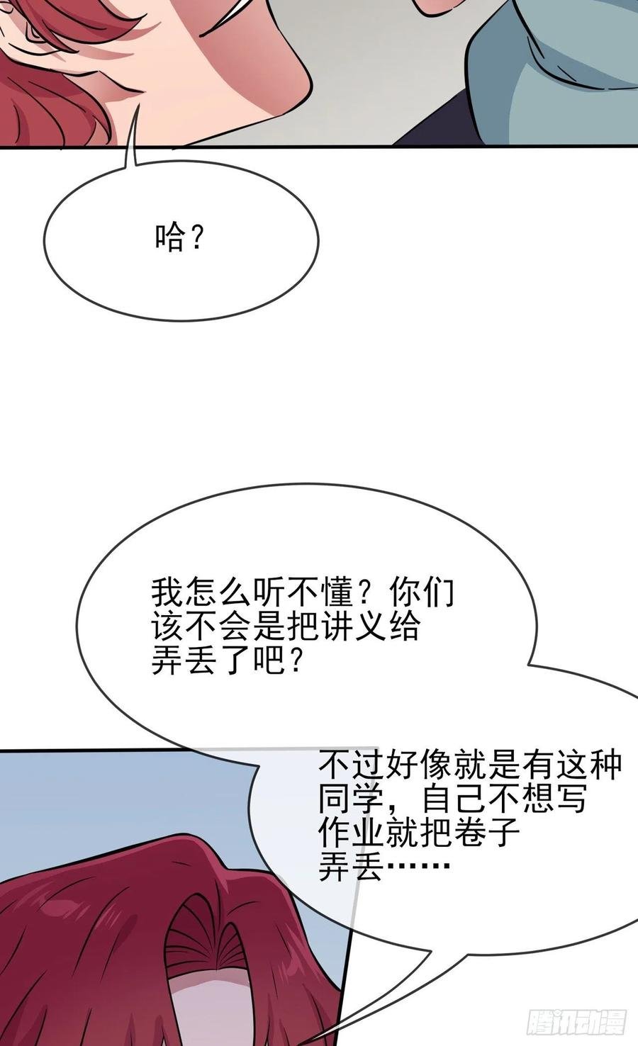 第75话：人有失手马有失蹄
