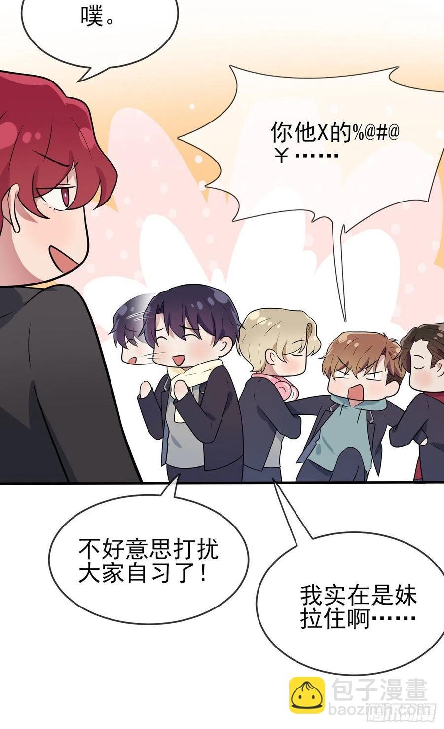第75话：人有失手马有失蹄