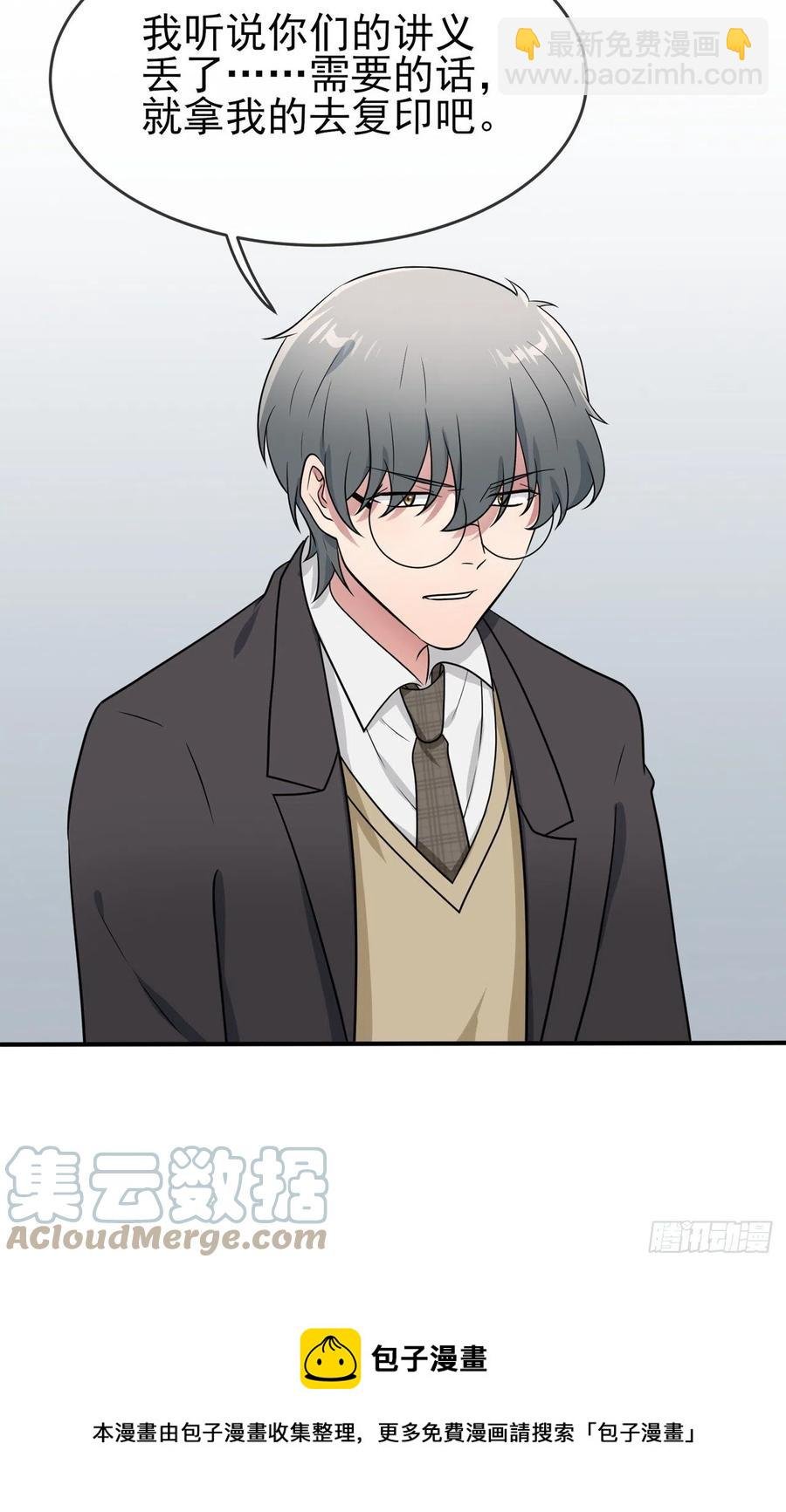 第75话：人有失手马有失蹄