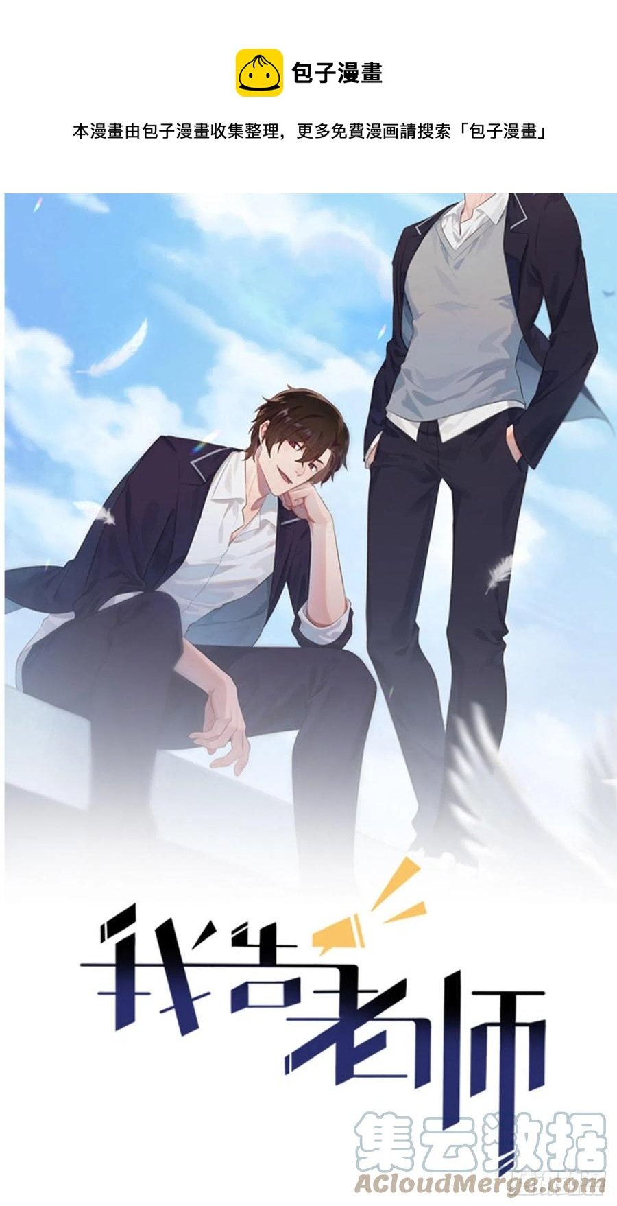 第80话：考试全靠转笔？