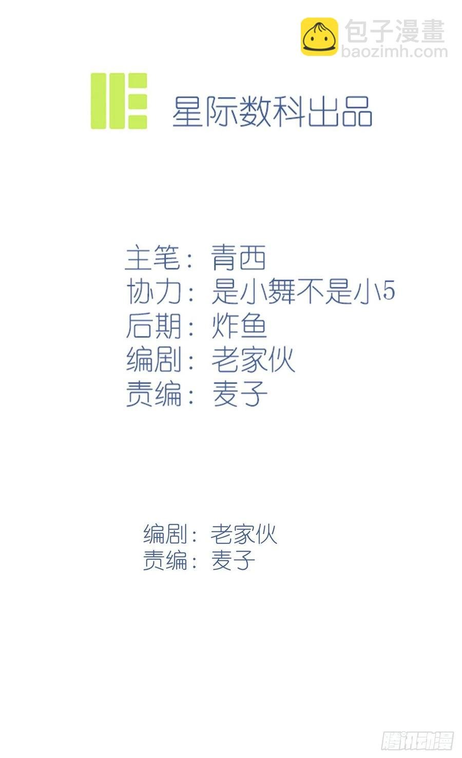 第80话：考试全靠转笔？