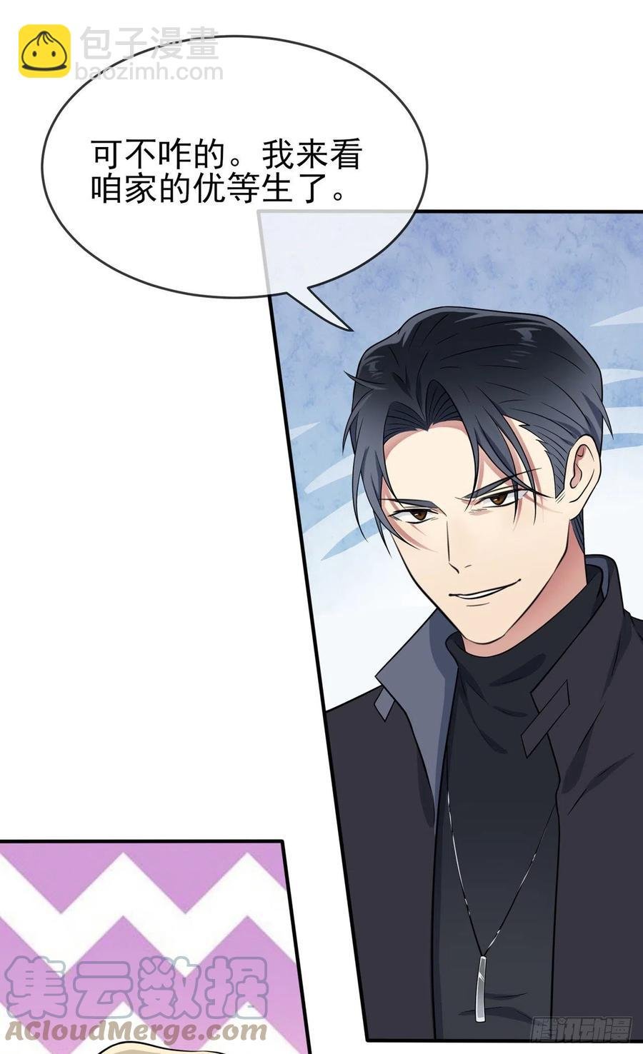 第80话：考试全靠转笔？
