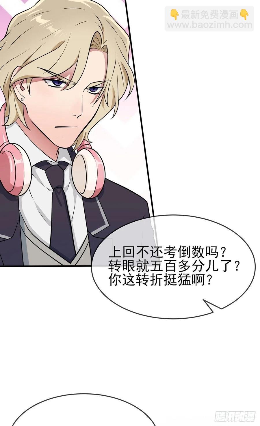 第80话：考试全靠转笔？