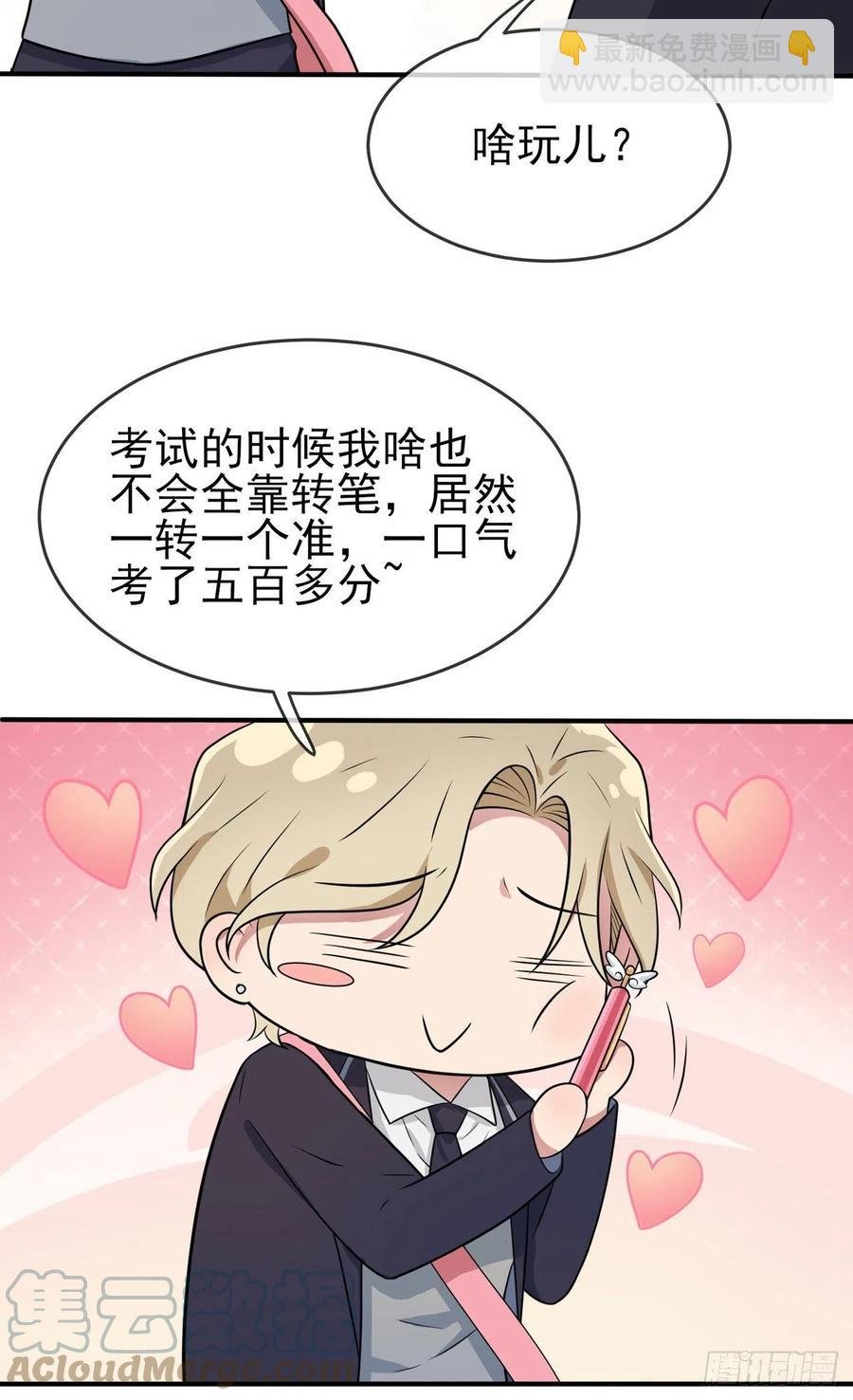 第80话：考试全靠转笔？