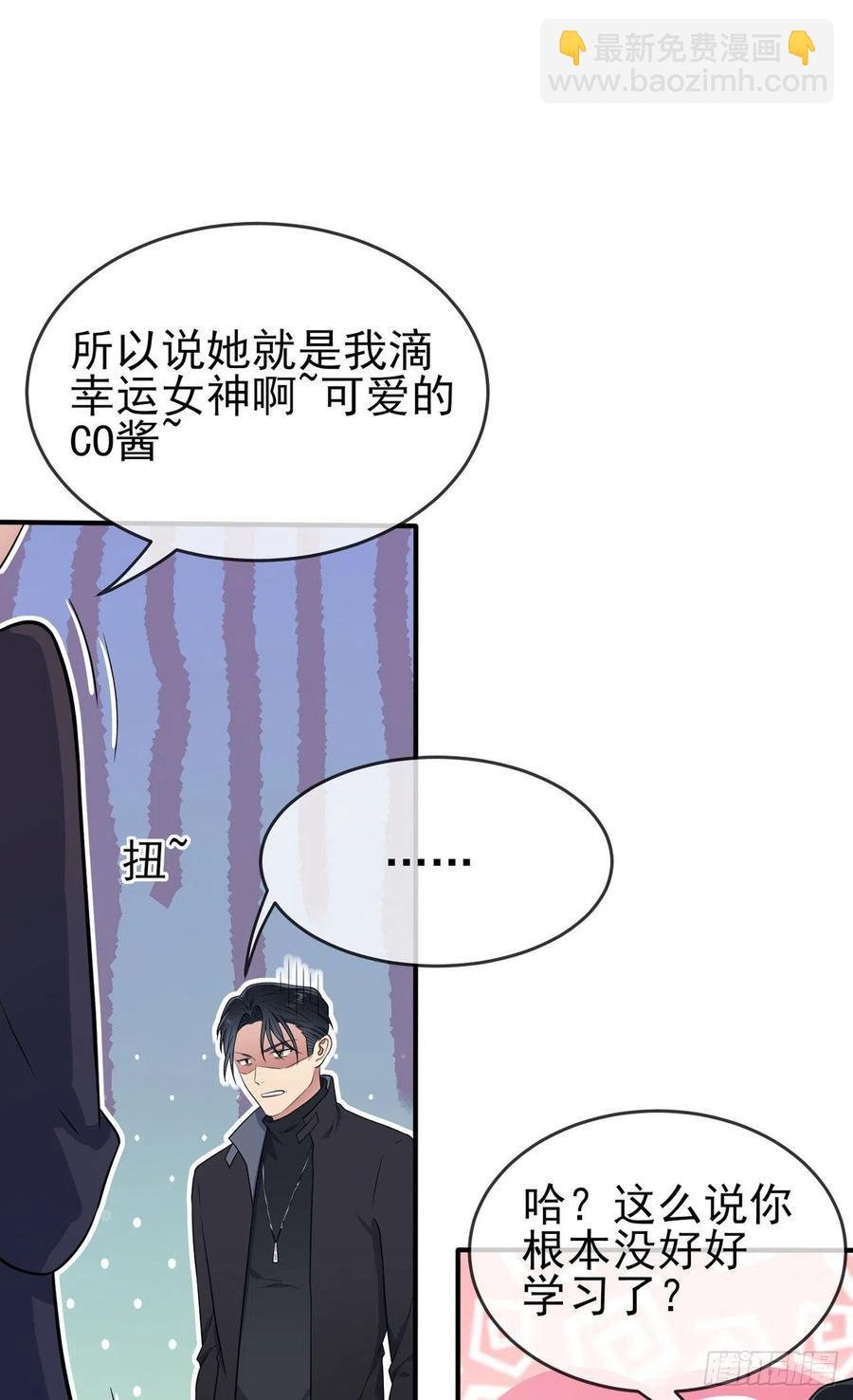 第80话：考试全靠转笔？