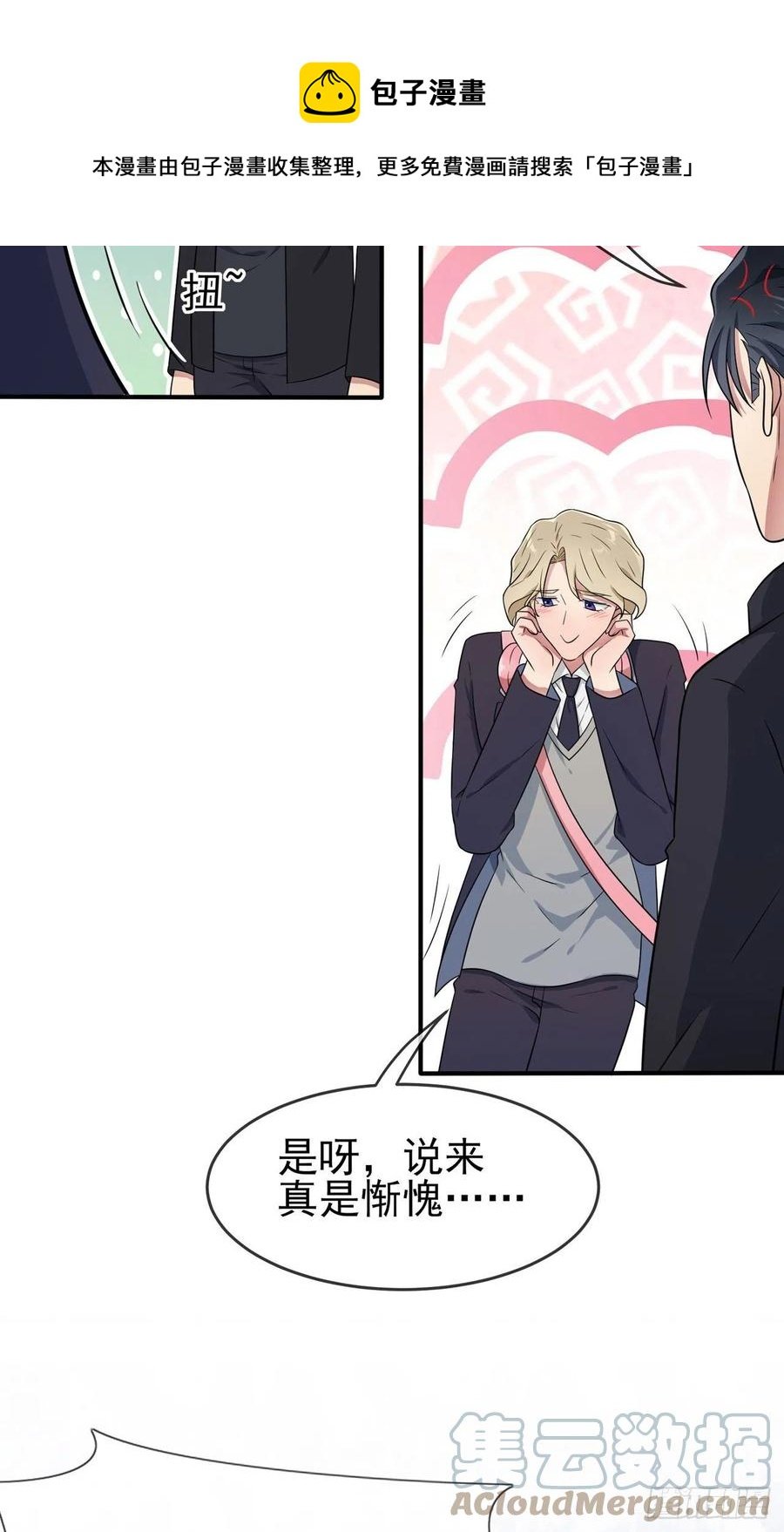 第80话：考试全靠转笔？