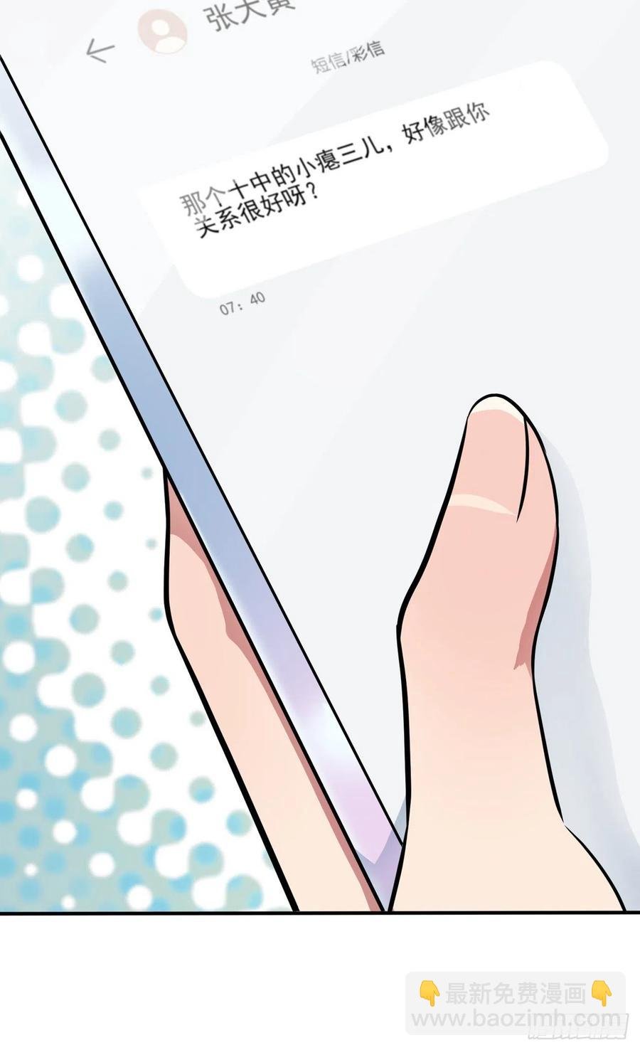 第80话：考试全靠转笔？