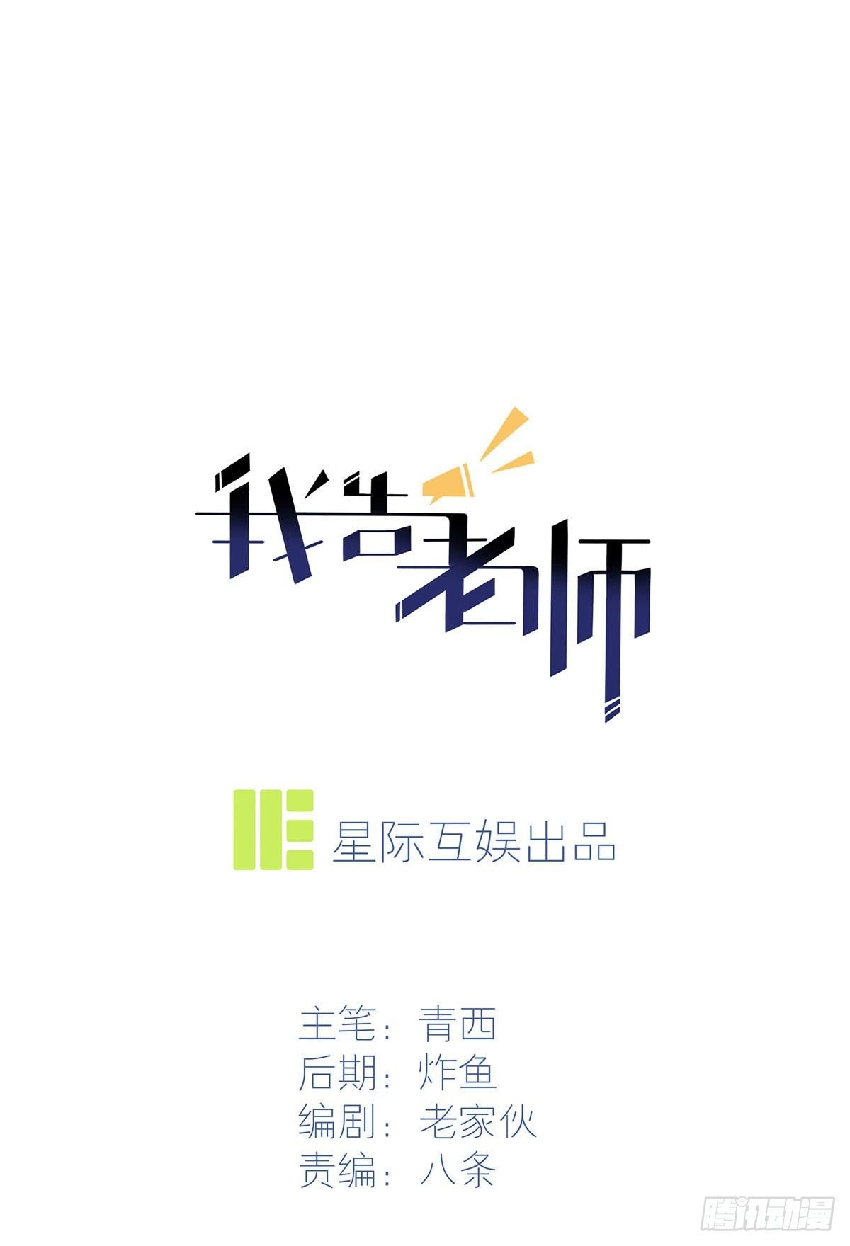 第7话：礼貌♂沟通