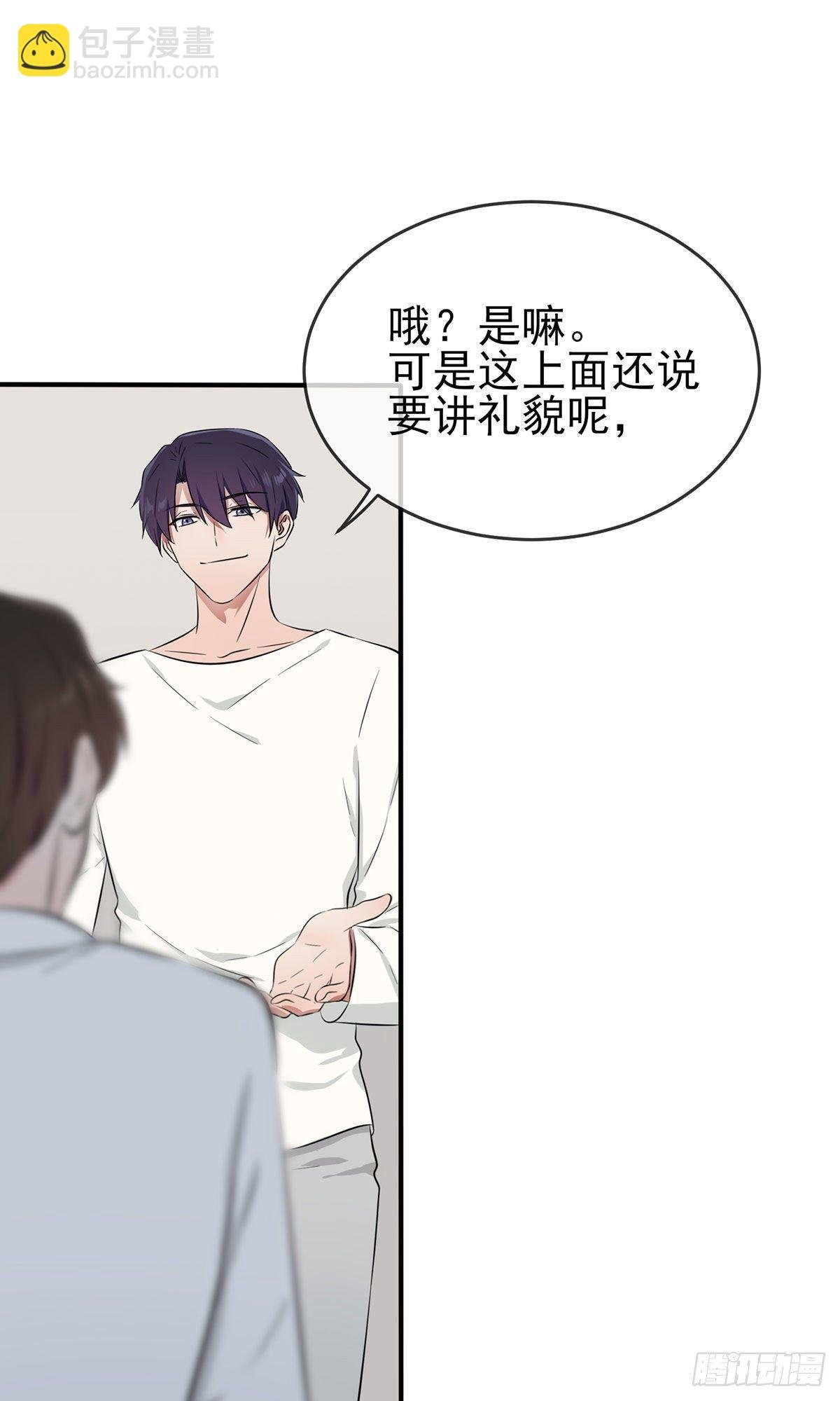 第7话：礼貌♂沟通