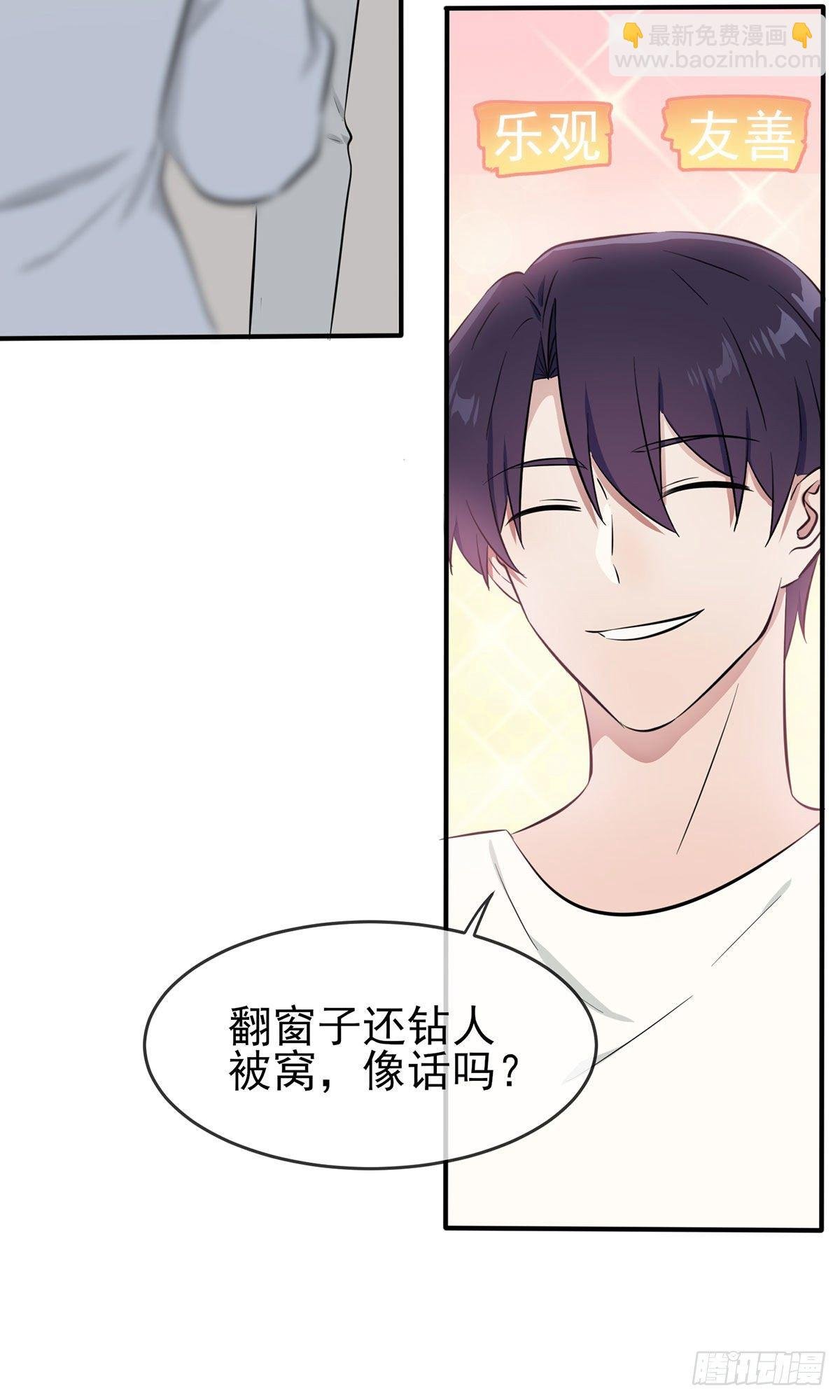 第7话：礼貌♂沟通