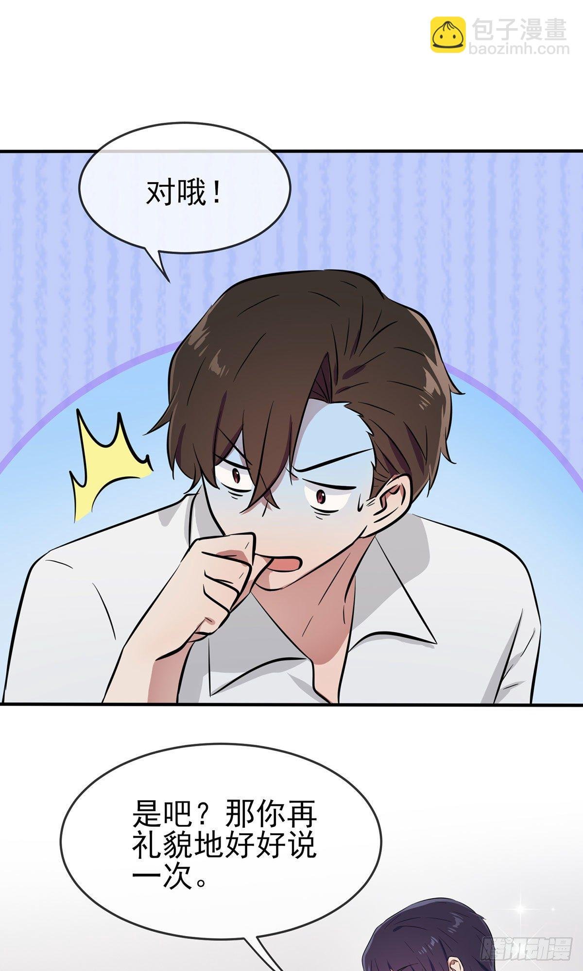 第7话：礼貌♂沟通