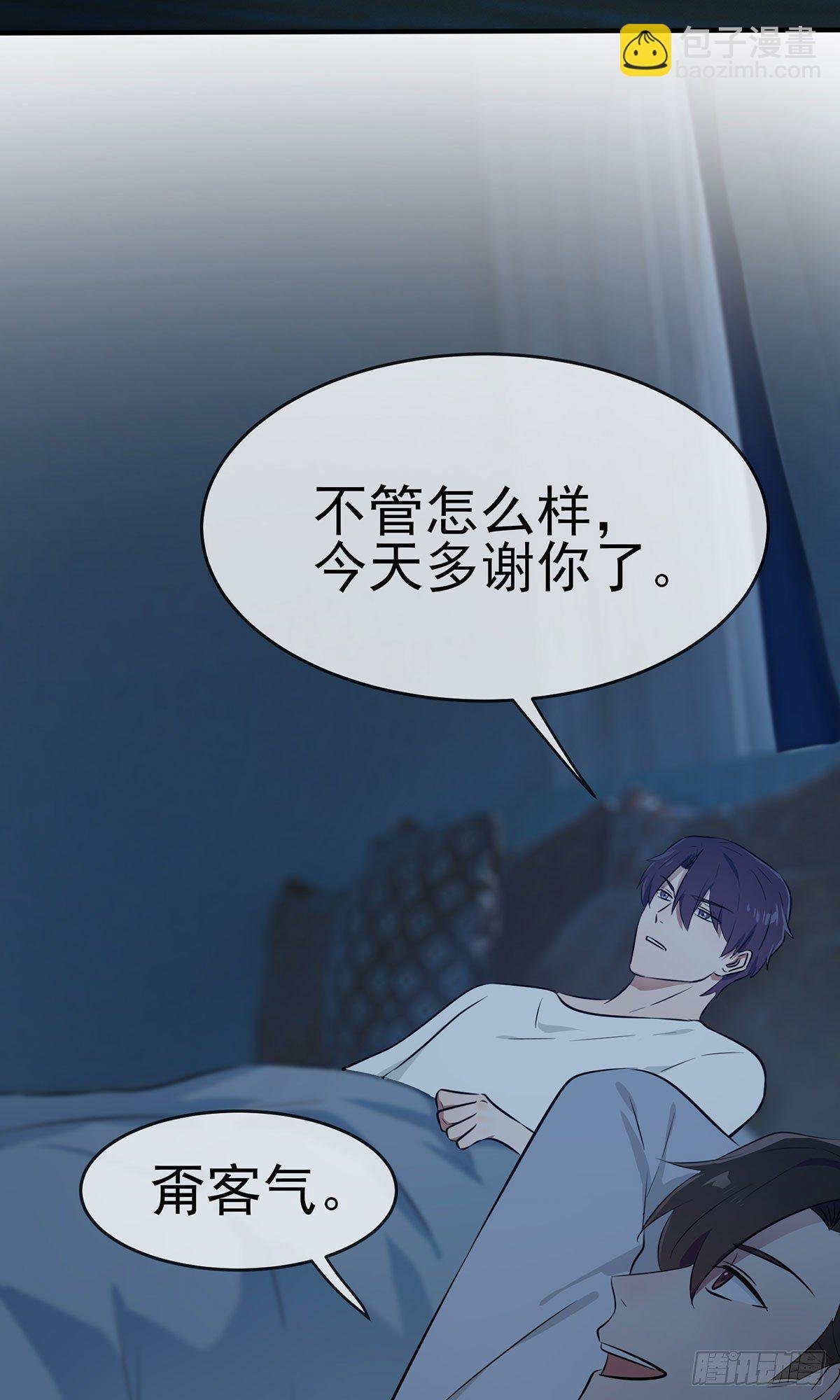 第7话：礼貌♂沟通