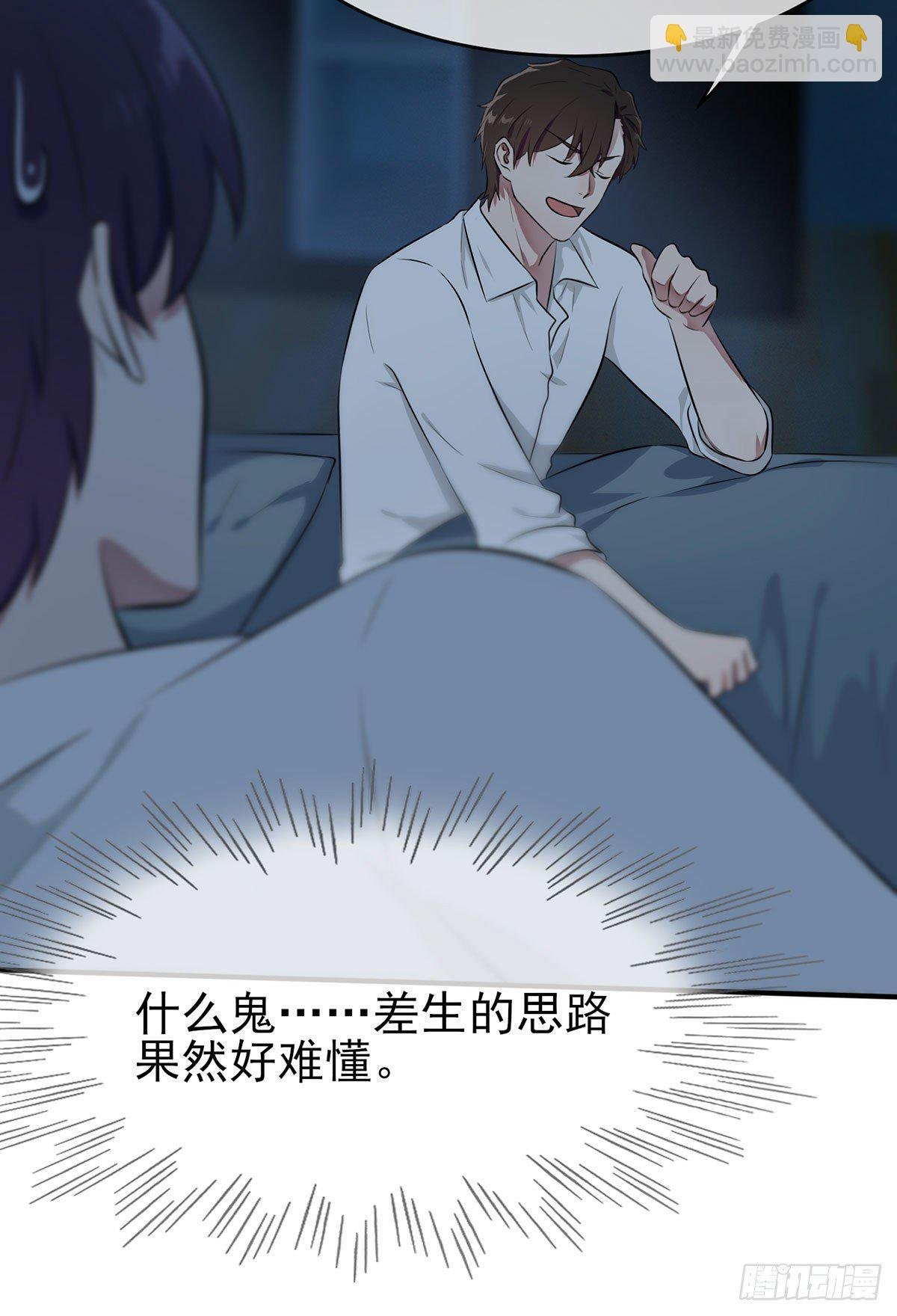 第7话：礼貌♂沟通