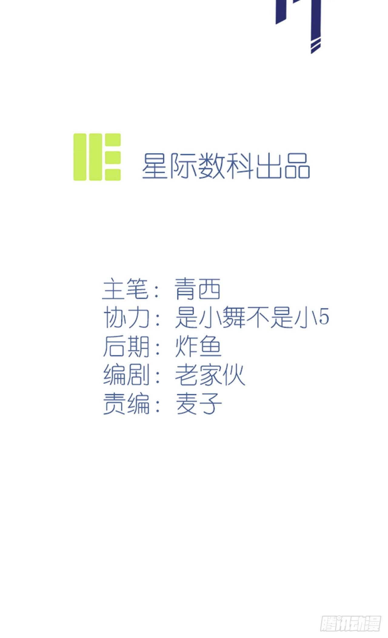 第86话：谁家没个任性的哥哥