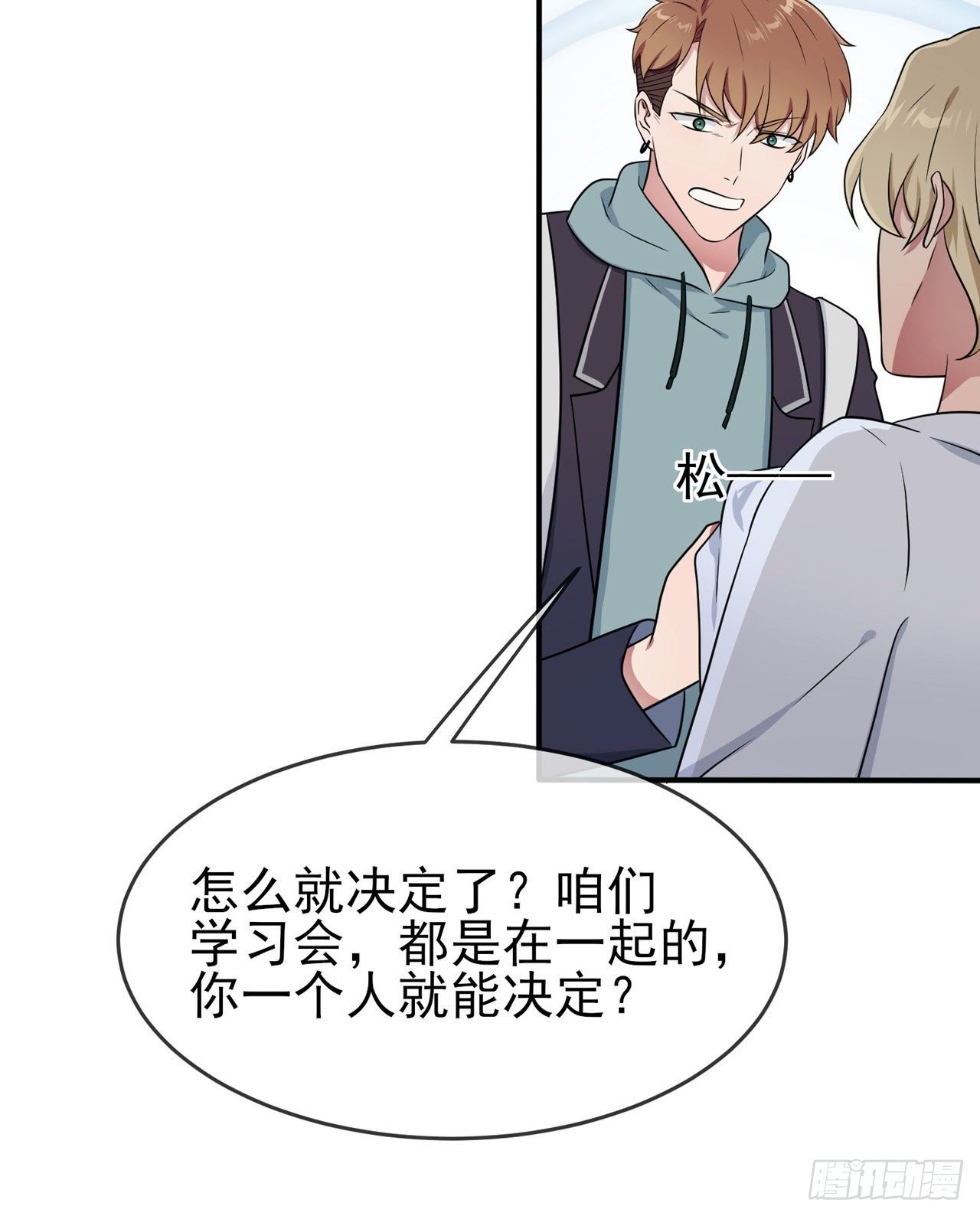 第86话：谁家没个任性的哥哥