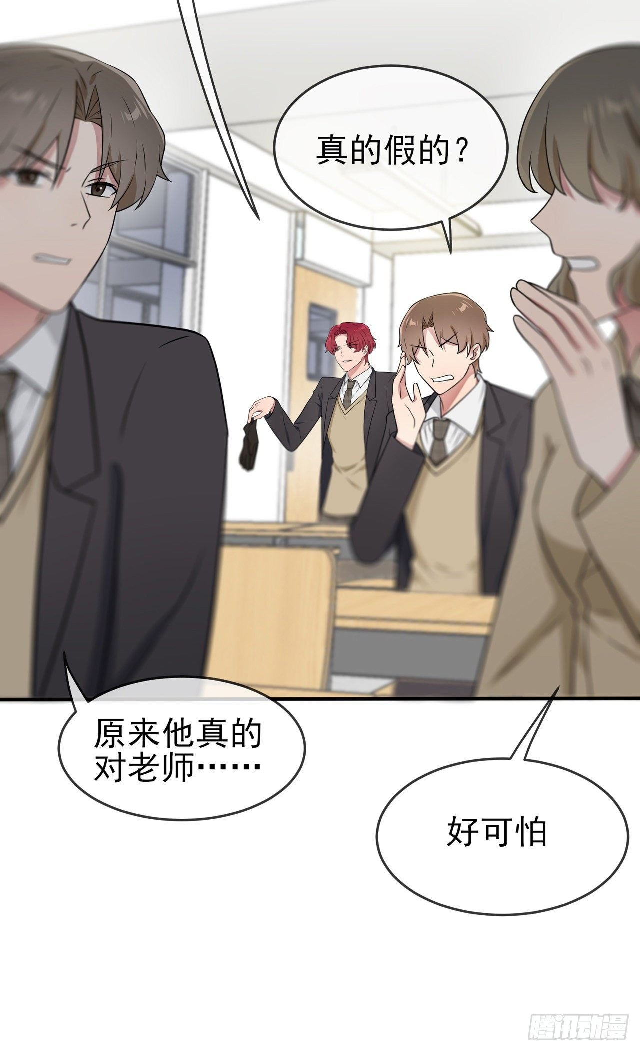 第86话：谁家没个任性的哥哥