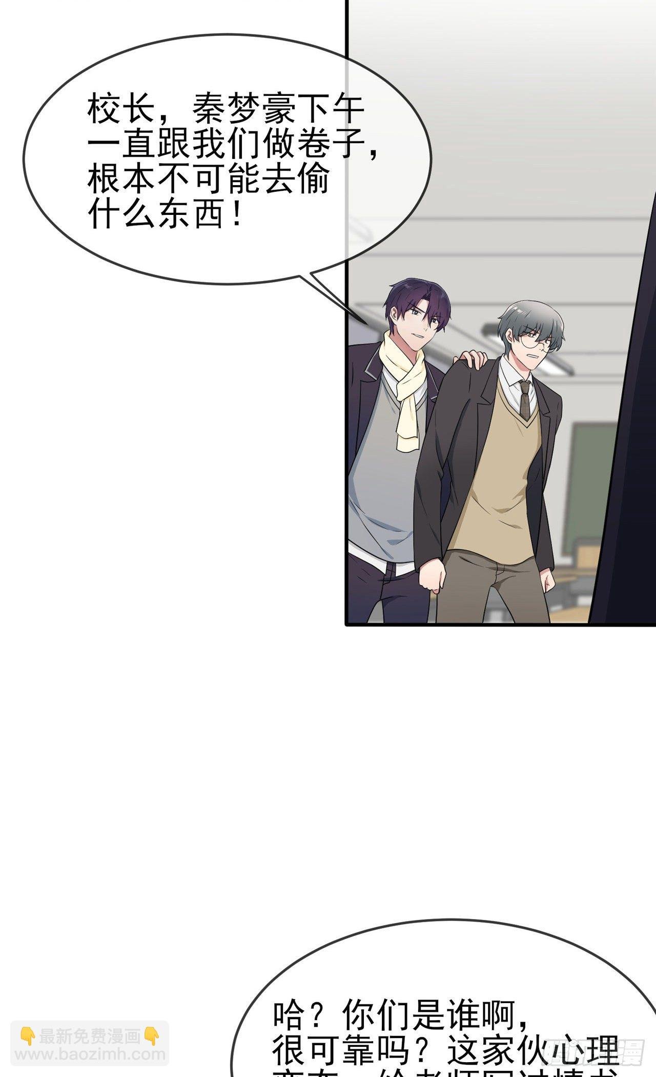 第87话：不要再管我了