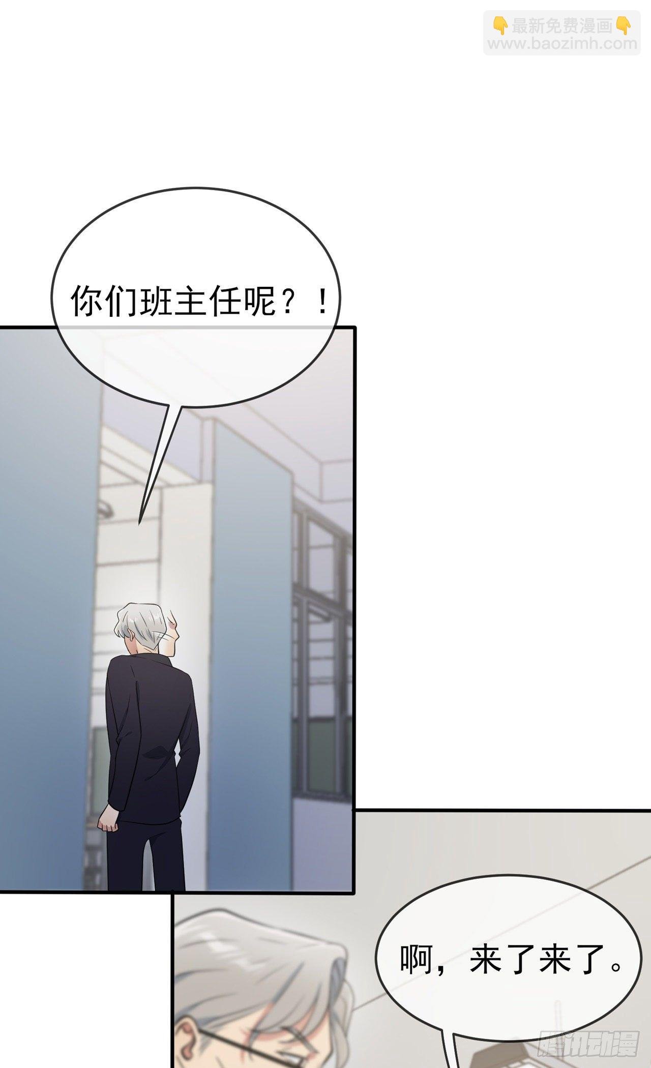 第87话：不要再管我了