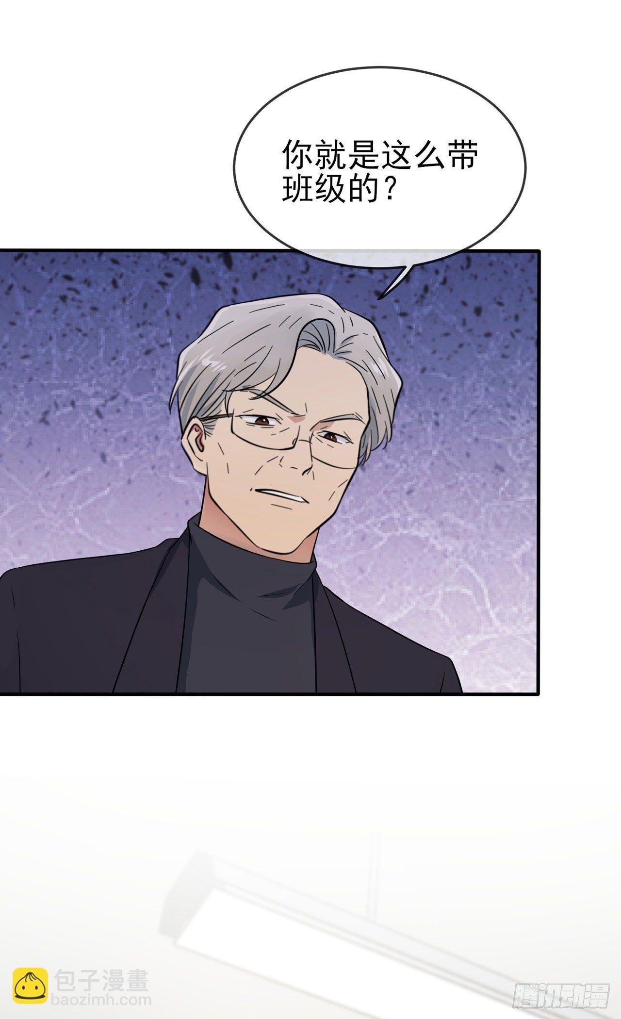 第87话：不要再管我了