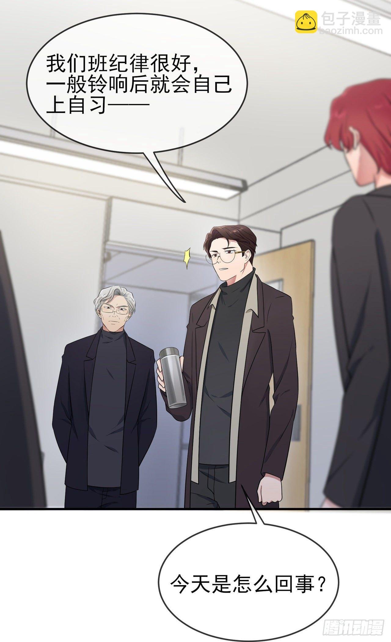 第87话：不要再管我了