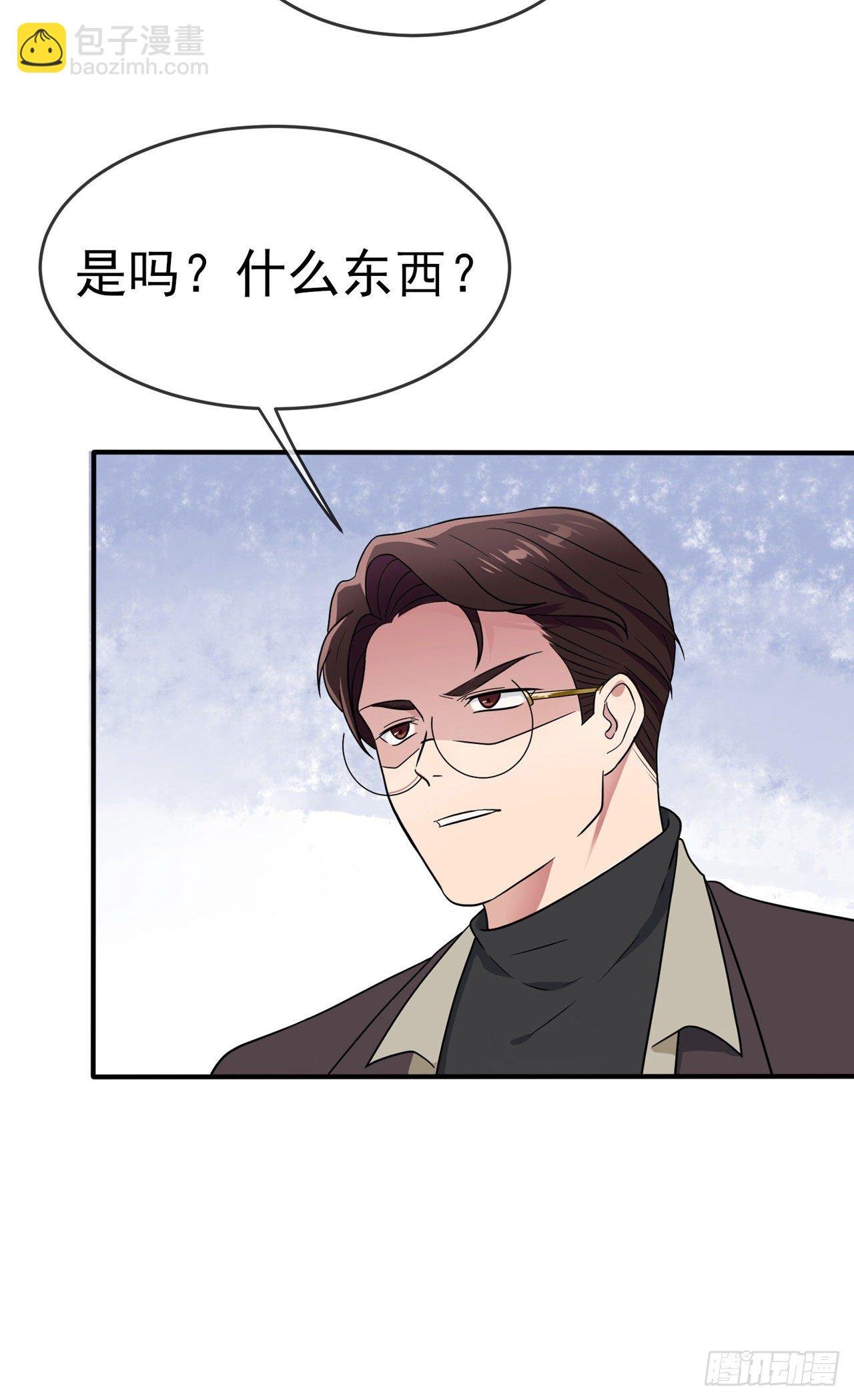 第87话：不要再管我了