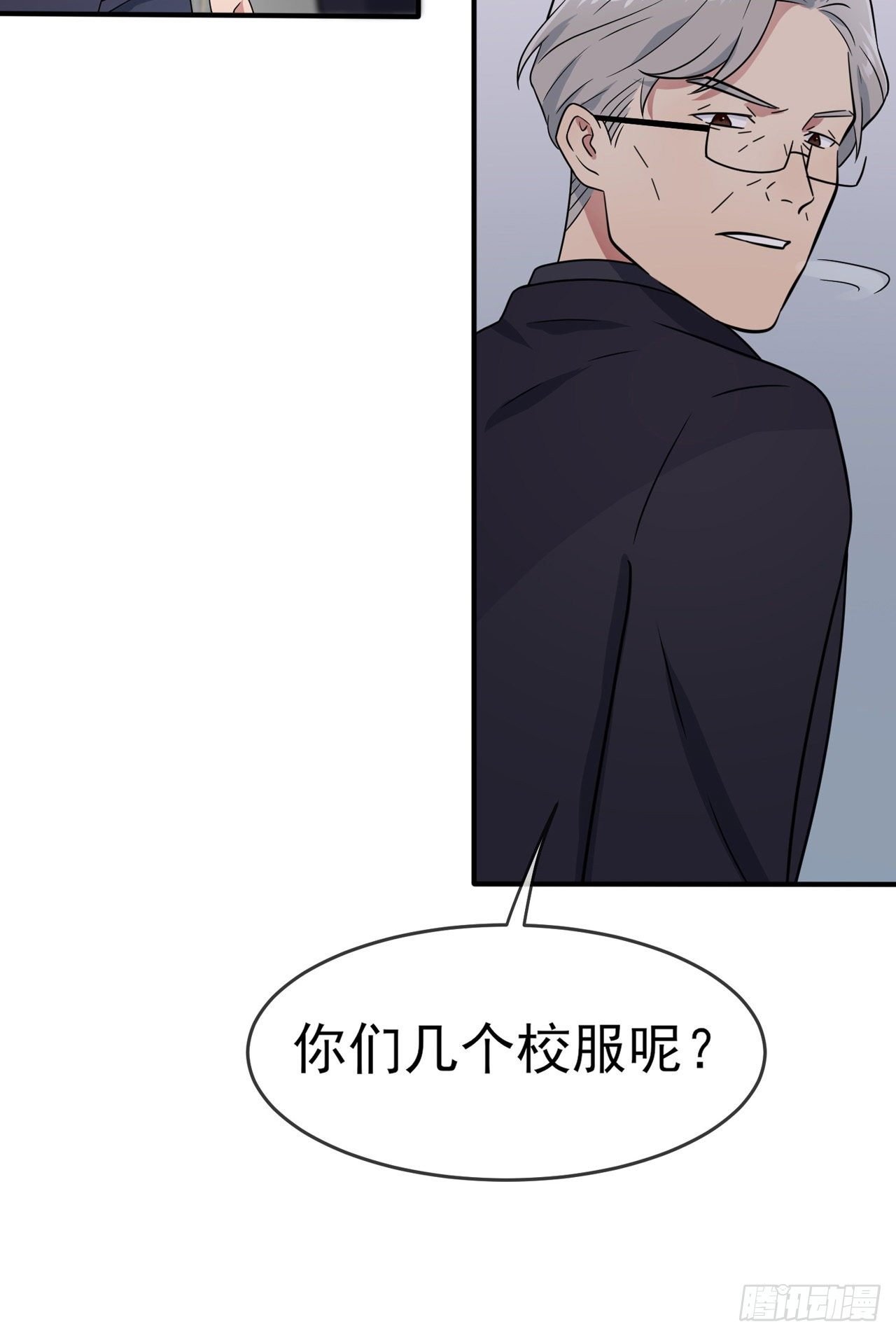 第87话：不要再管我了