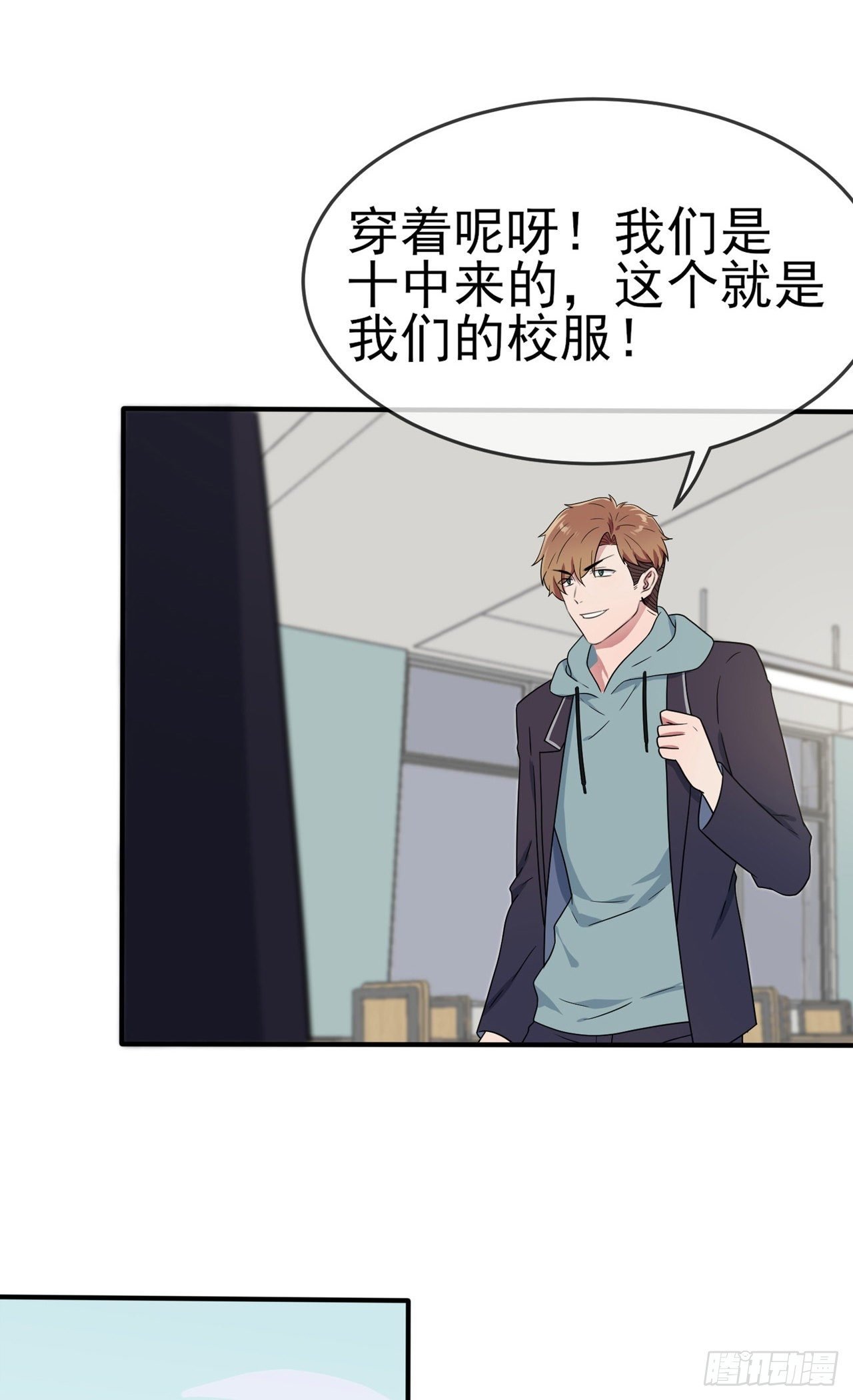第87话：不要再管我了