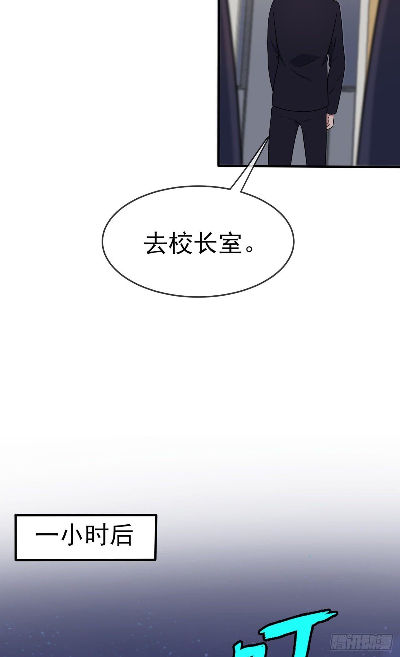 第87话：不要再管我了
