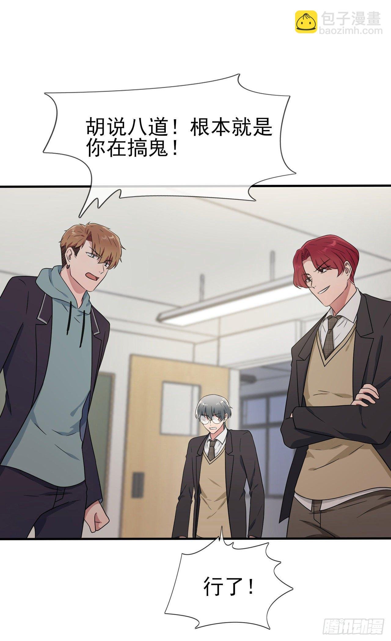第87话：不要再管我了