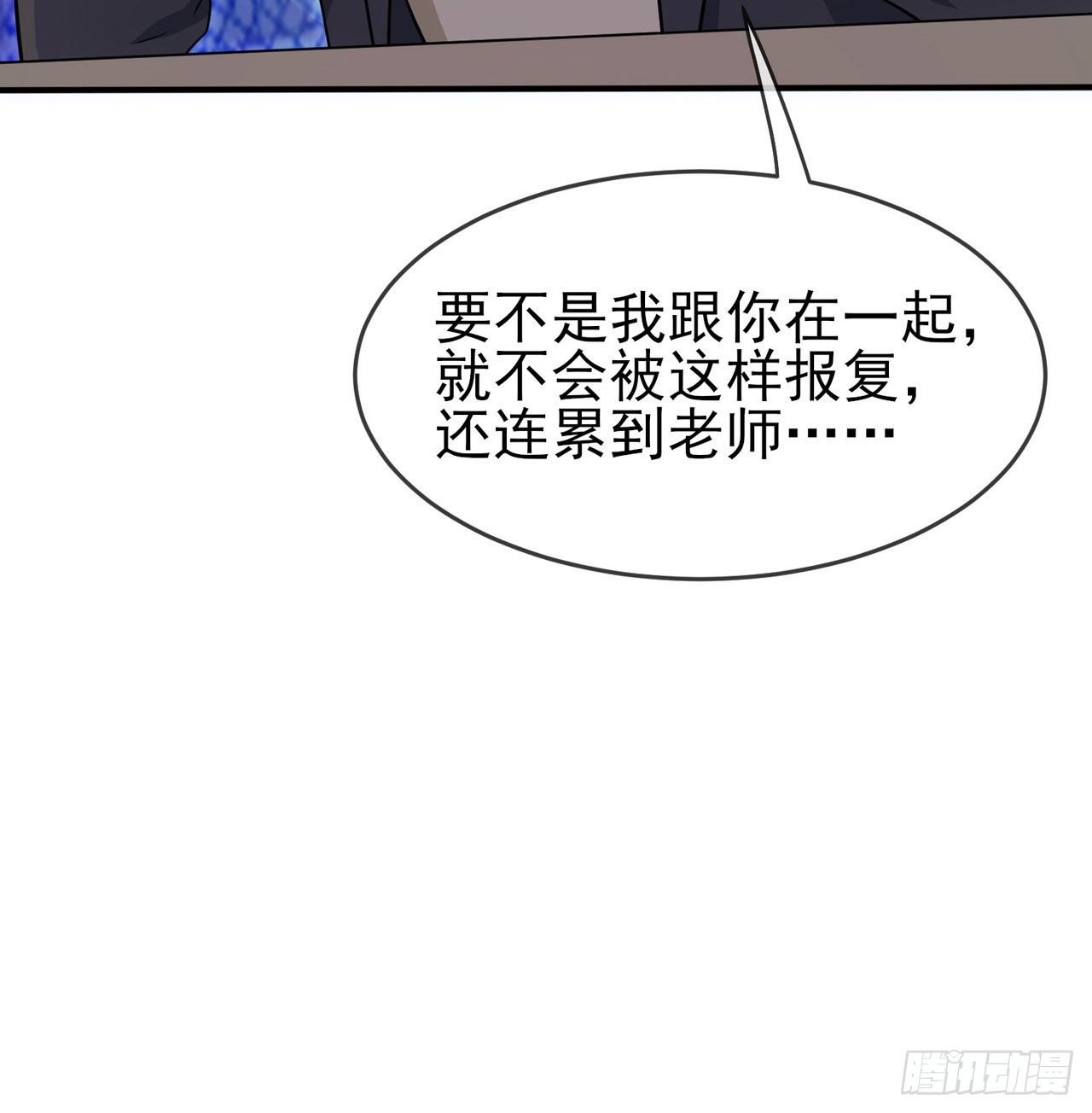 第87话：不要再管我了
