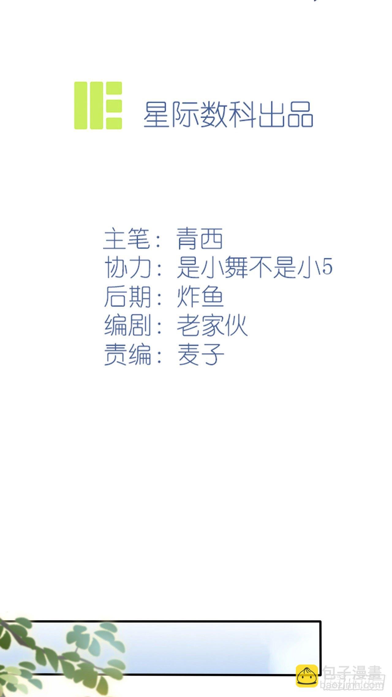 第89话：都是建建干哒~