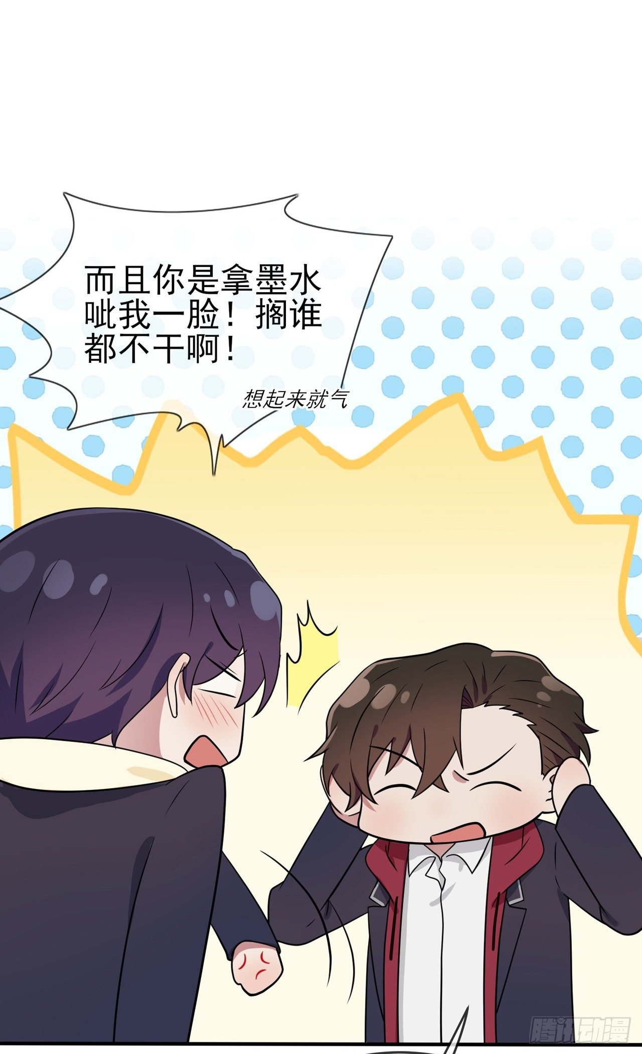 第89话：都是建建干哒~