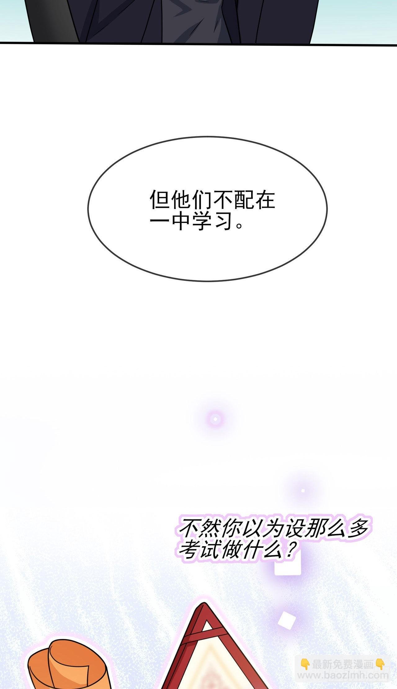 第91话：一定会帮你澄清真相