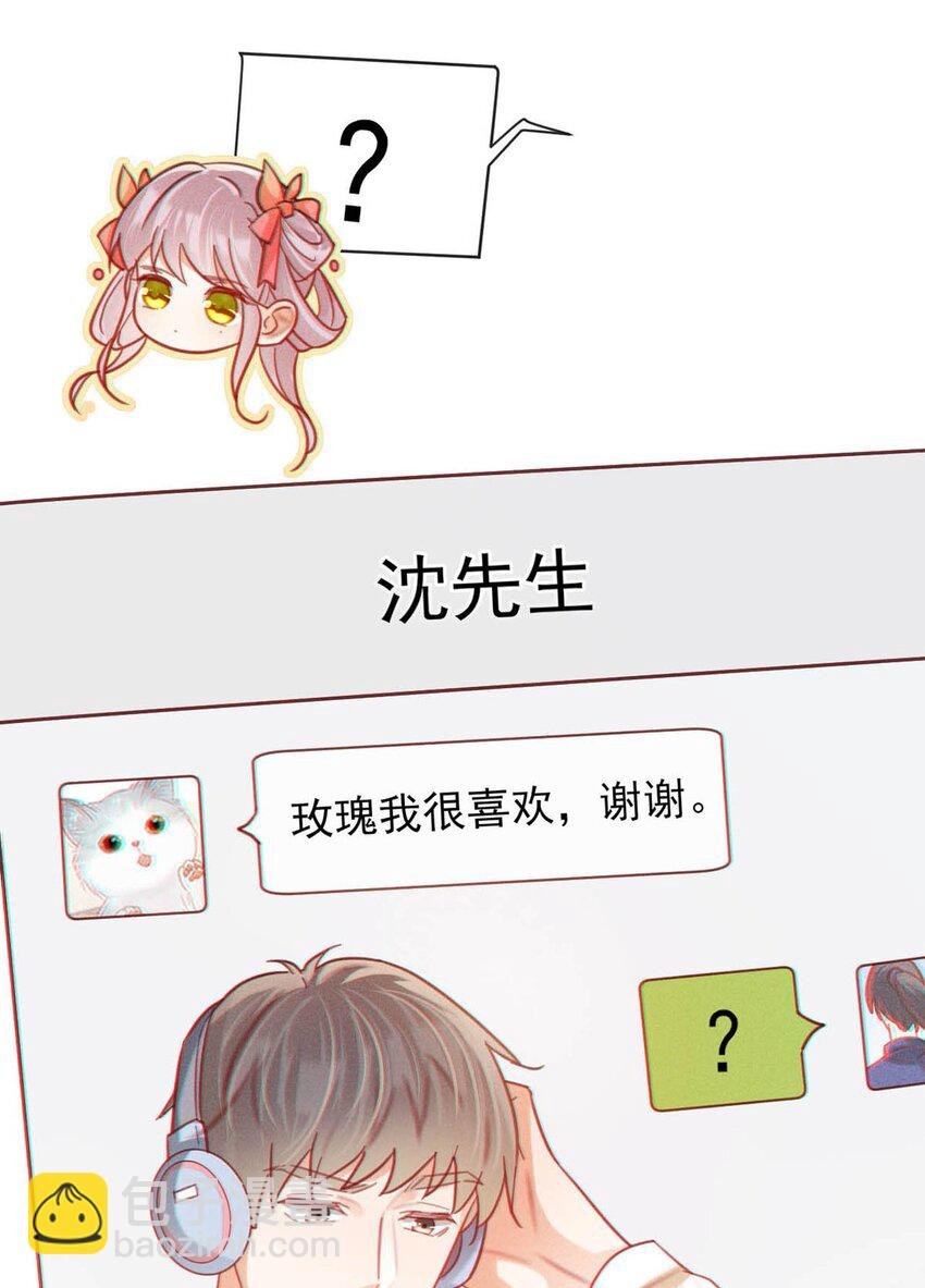 特别番外之 林琛篇（3）