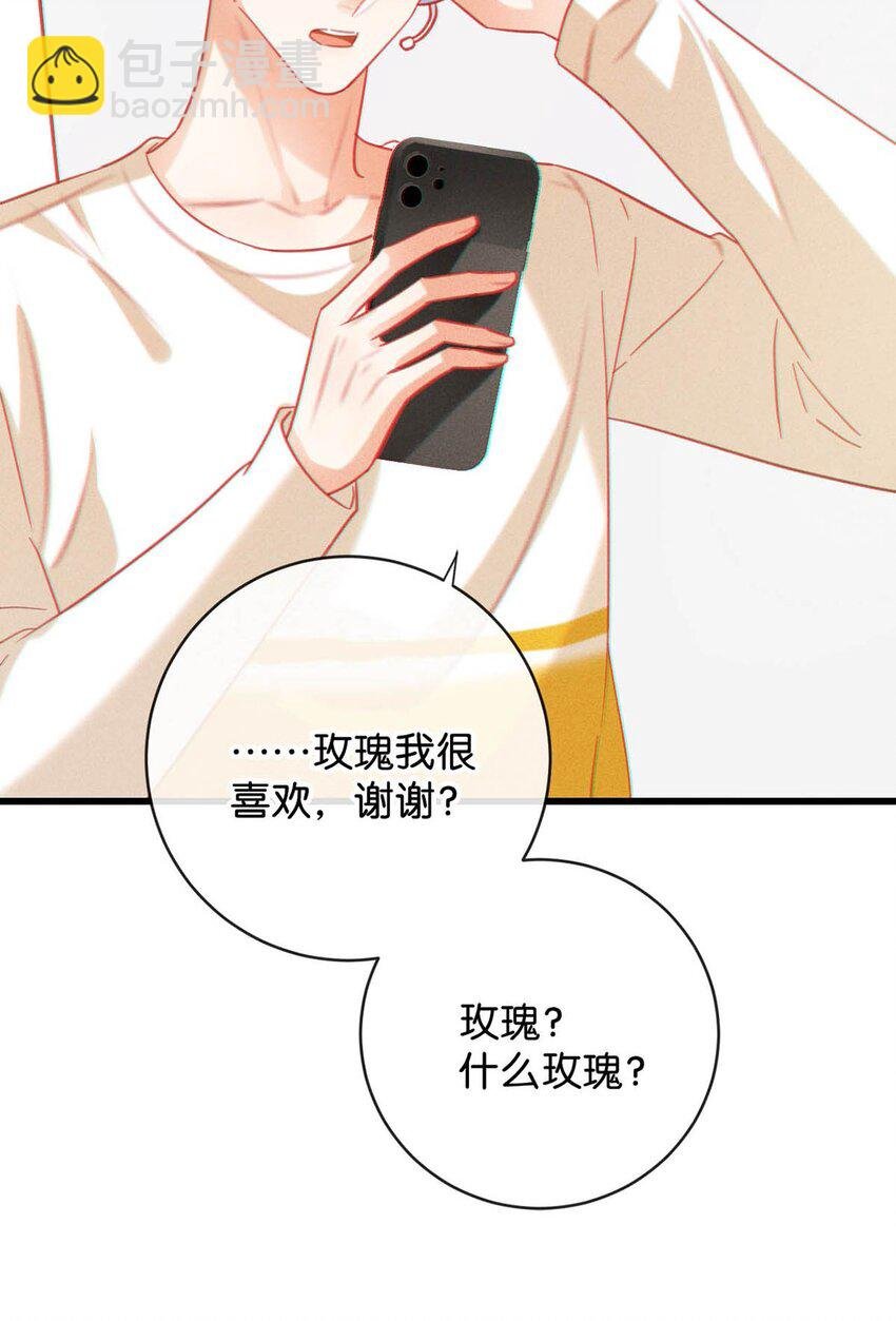 特别番外之 林琛篇（3）