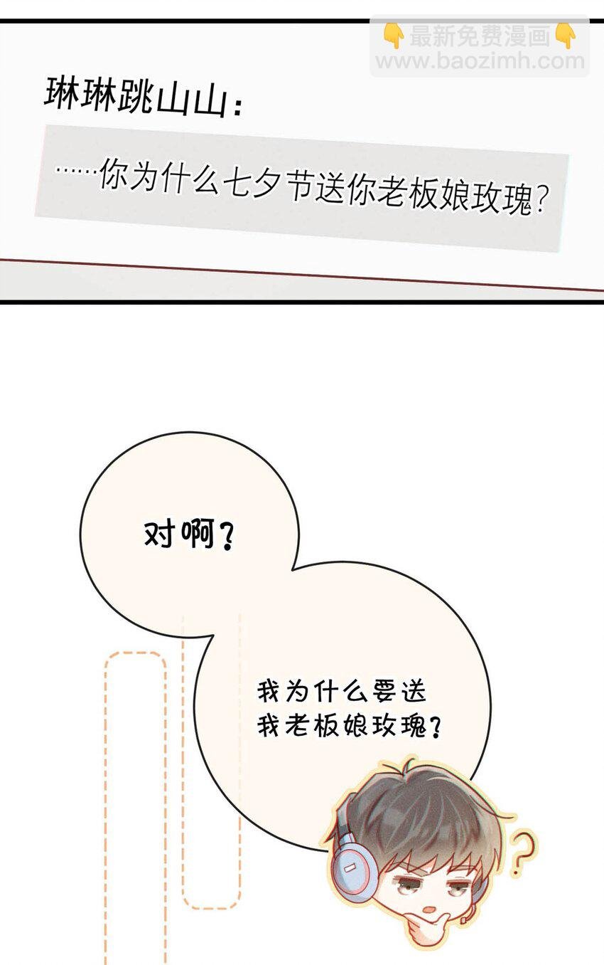 特别番外之 林琛篇（3）