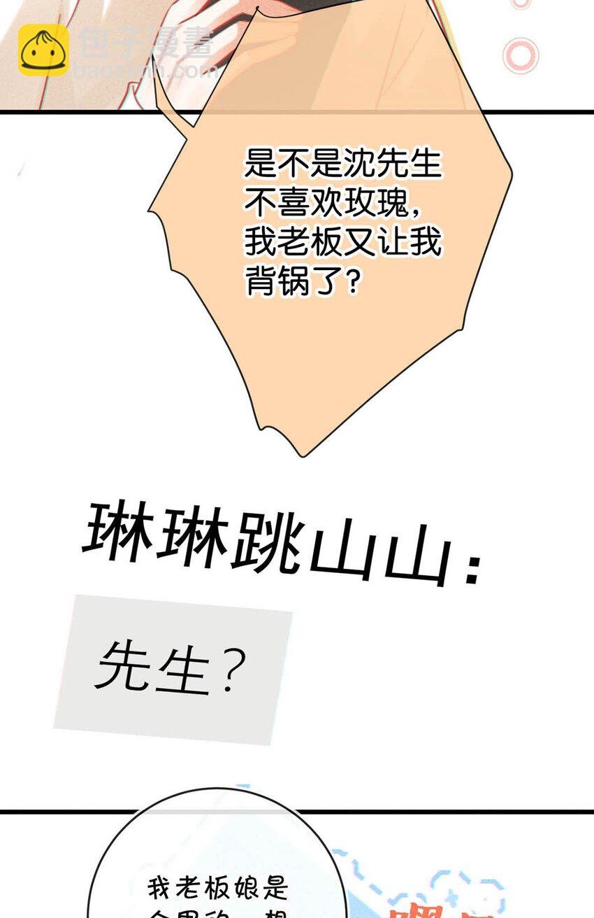 特别番外之 林琛篇（3）