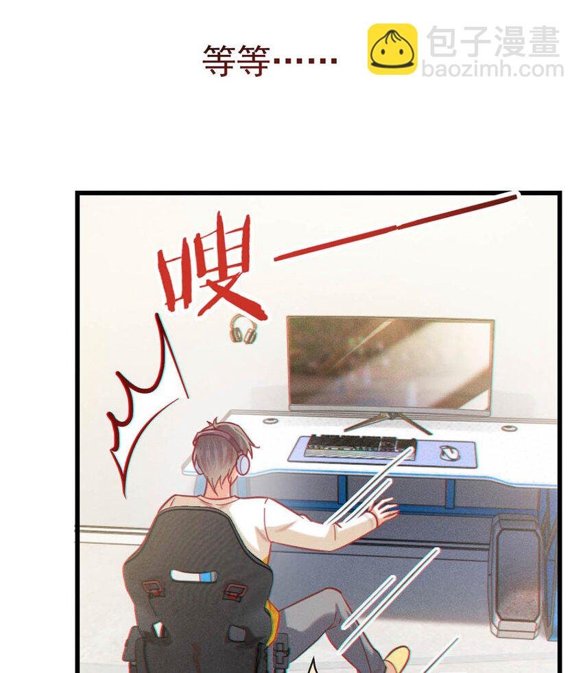 特别番外之 林琛篇（3）