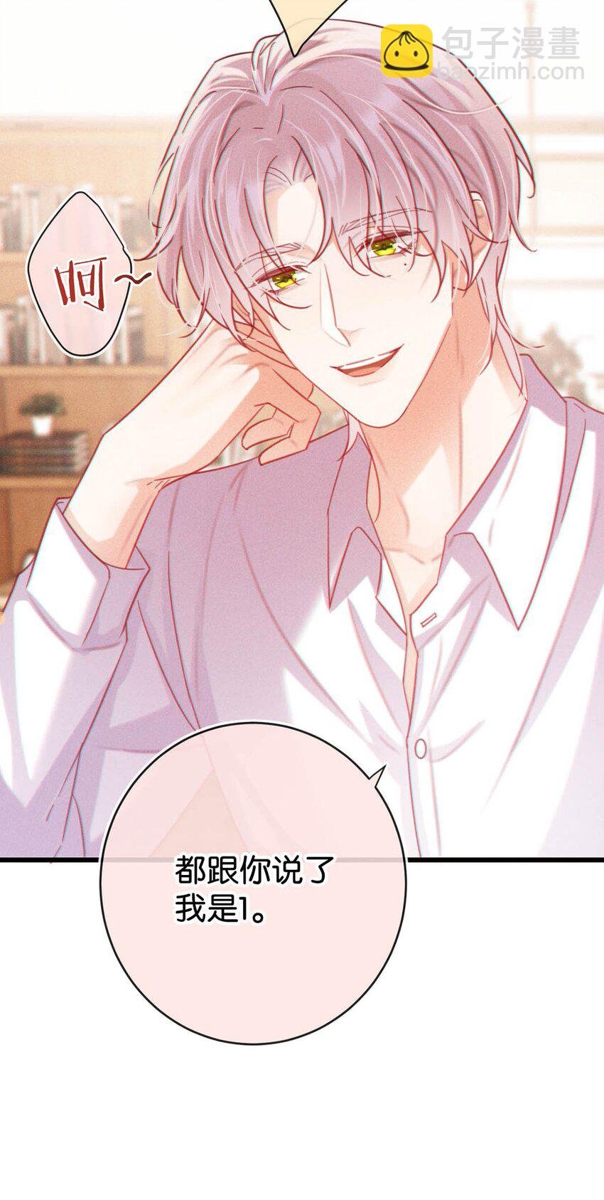 特别番外之 林琛篇（3）