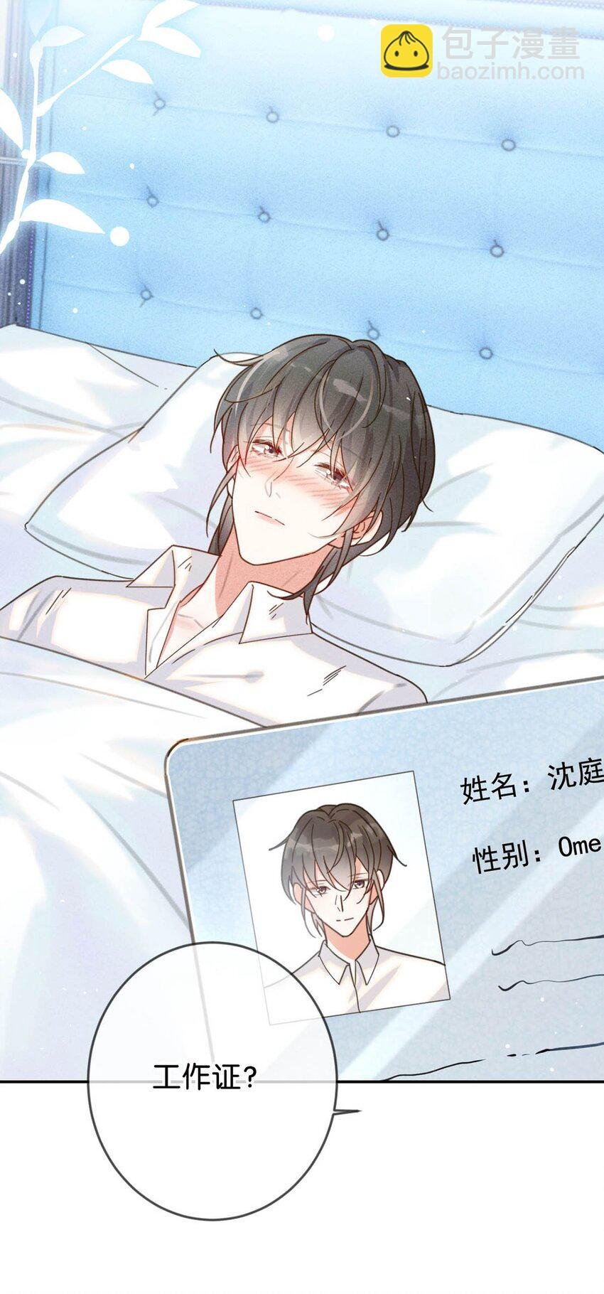 010 我……我发情了。